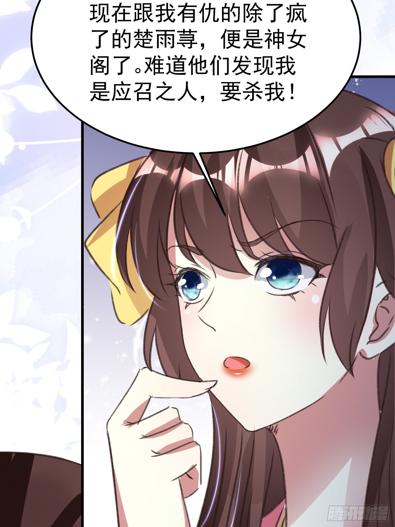 《神女为煌》约法三章 第10页
