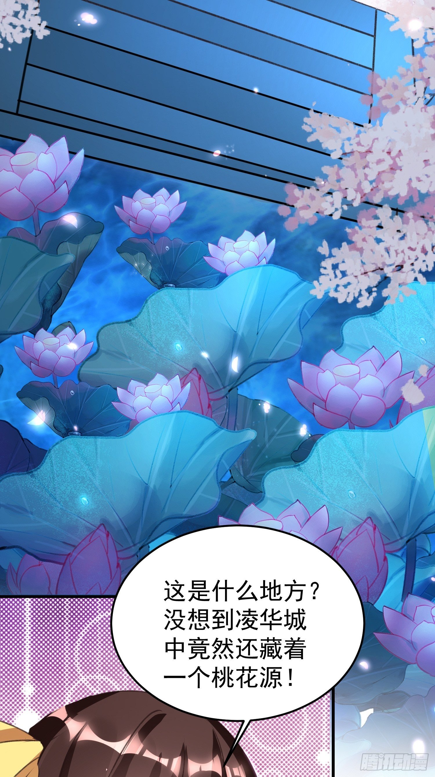 《神女为煌》约法三章 第15页
