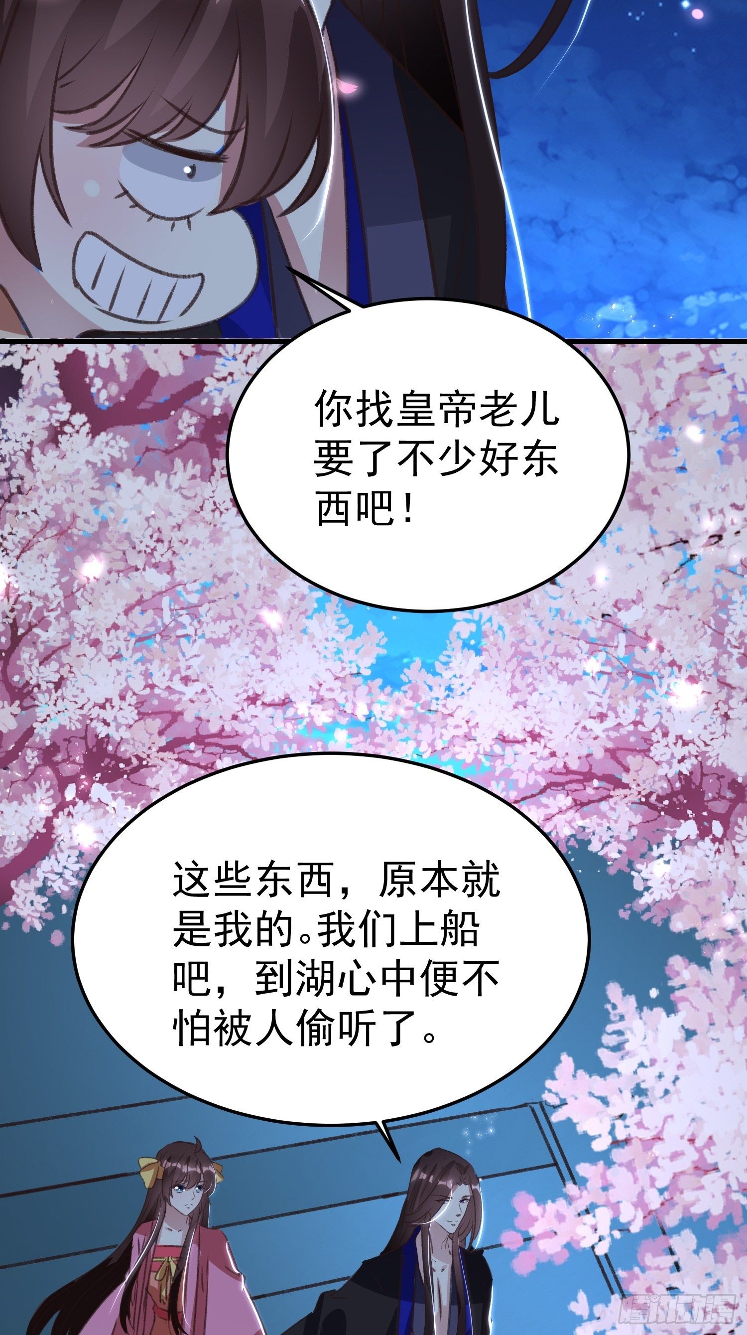 《神女为煌》约法三章 第17页