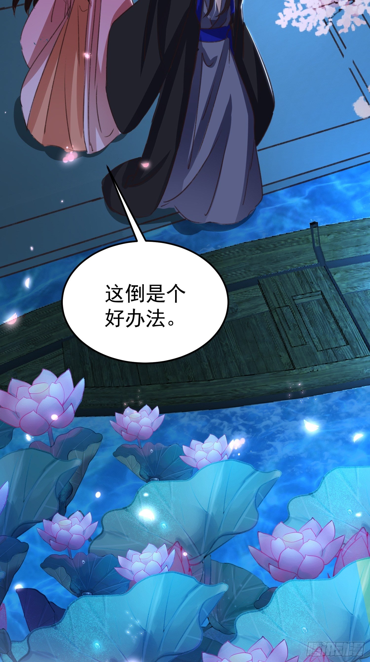《神女为煌》约法三章 第18页