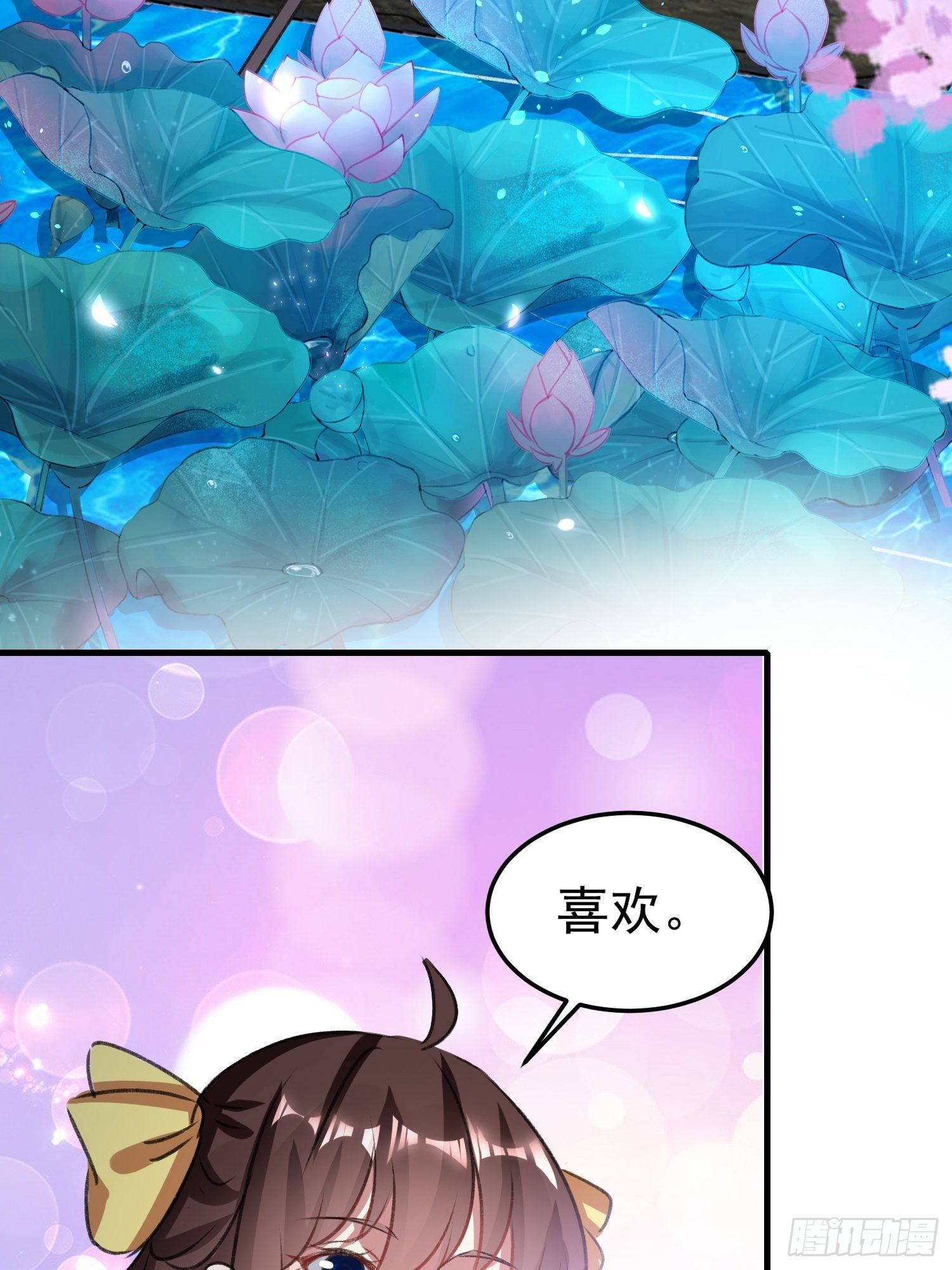 《神女为煌》约法三章 第26页