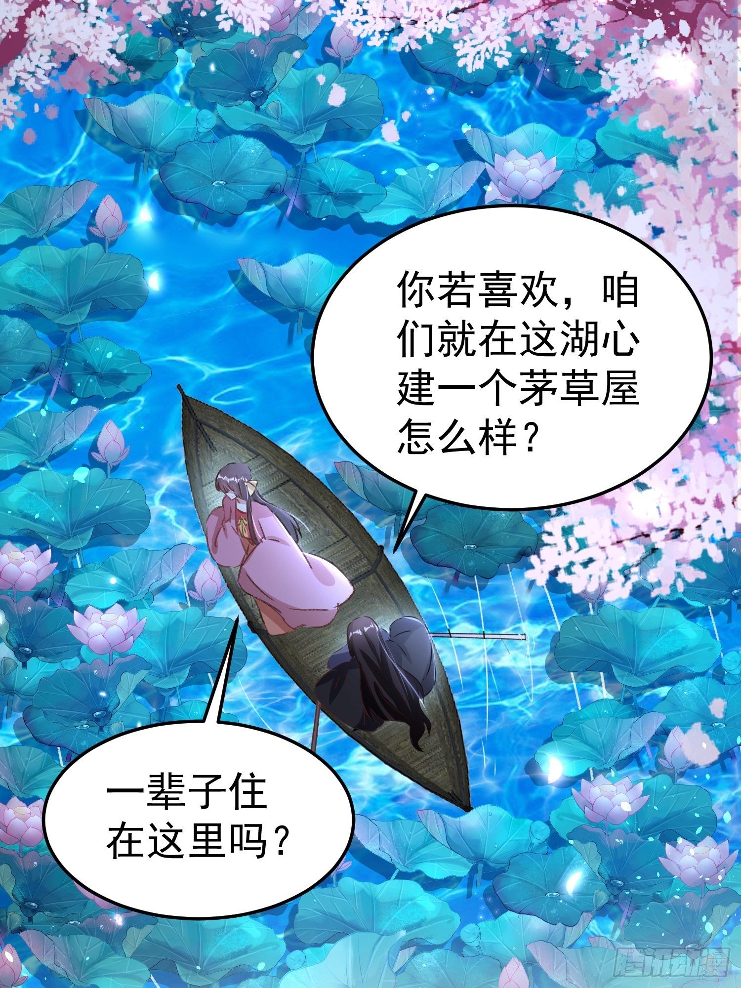 《神女为煌》约法三章 第28页