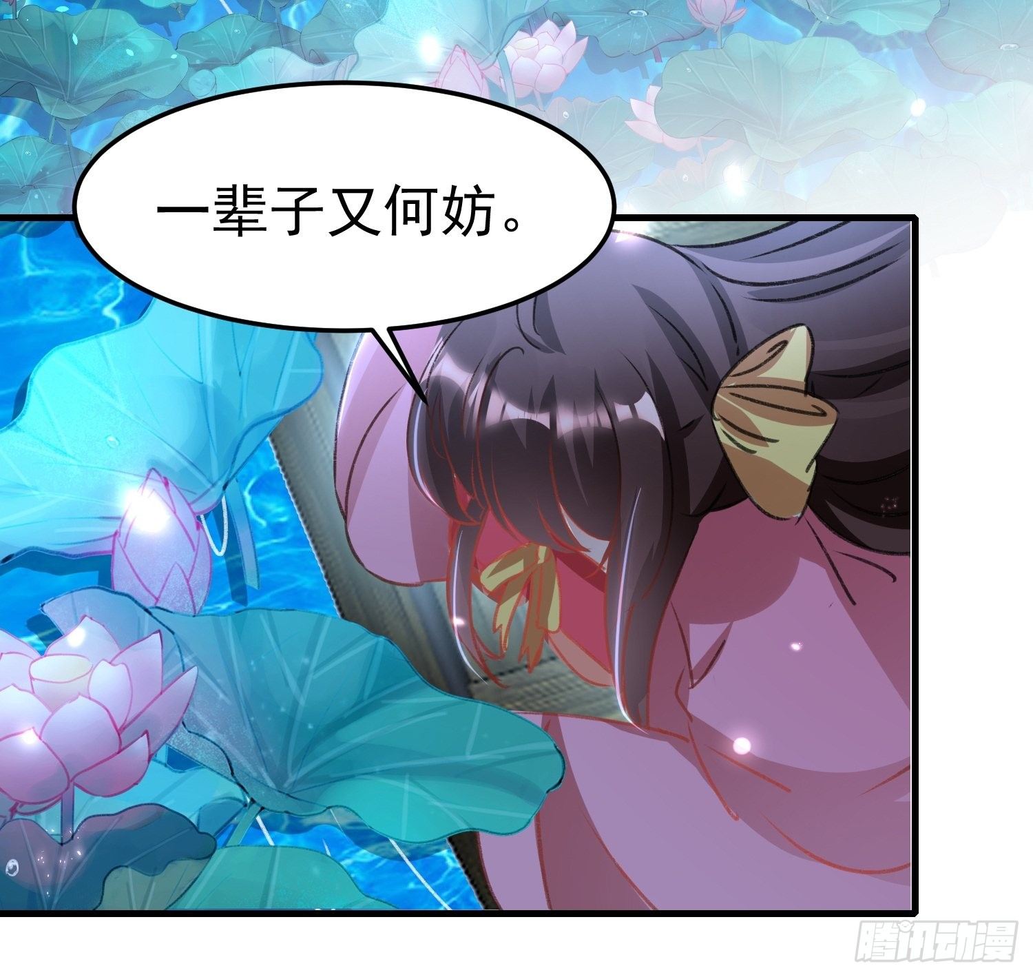 《神女为煌》约法三章 第29页