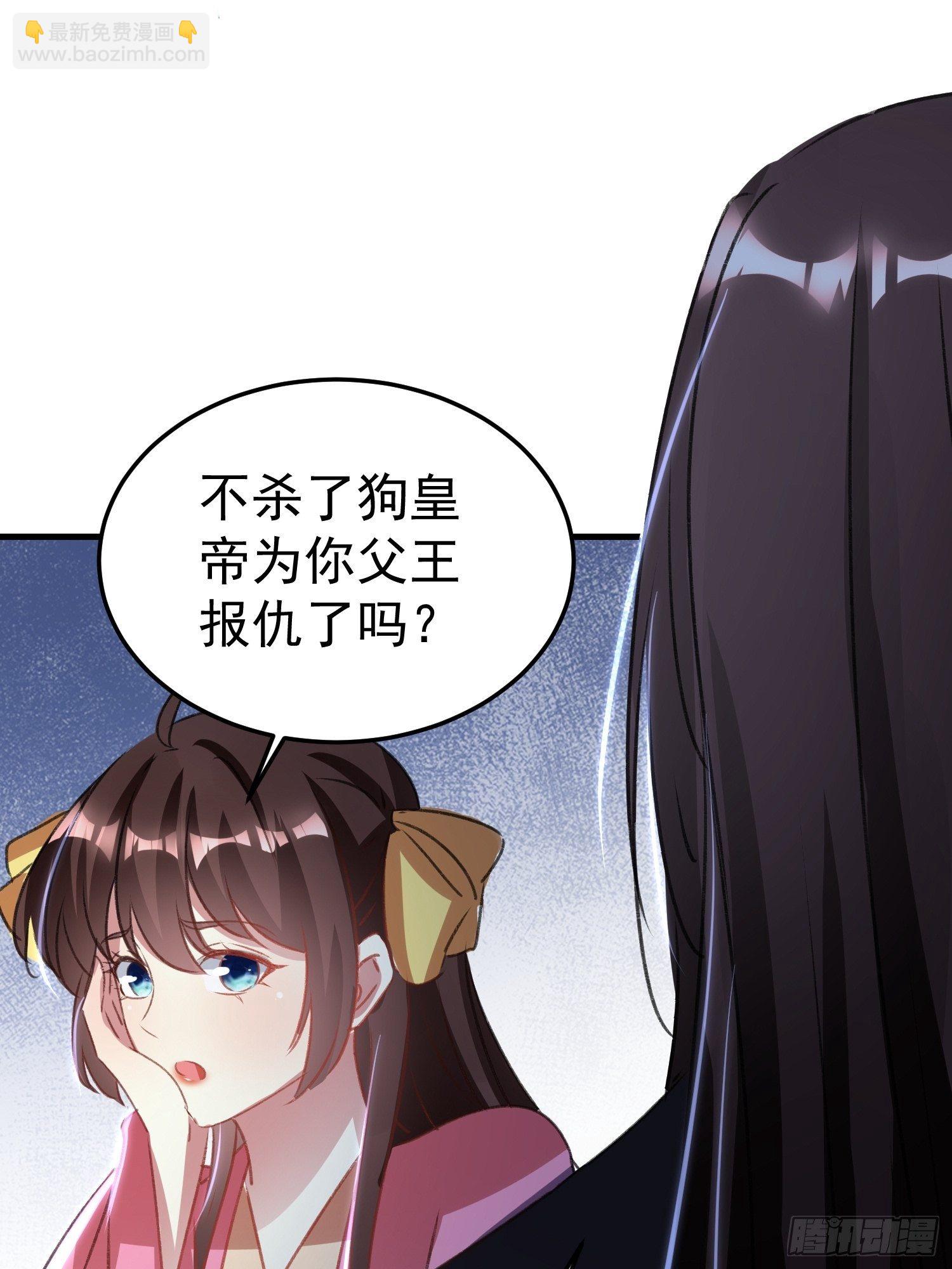 《神女为煌》约法三章 第30页