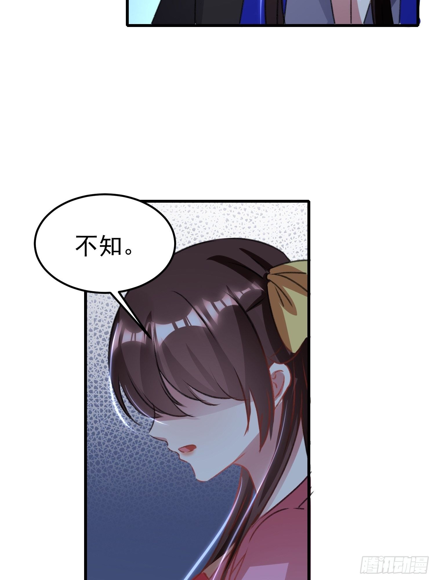 《神女为煌》约法三章 第34页