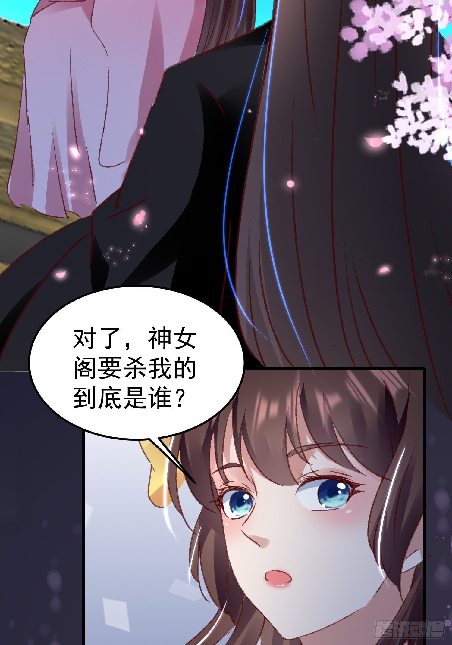 《神女为煌》约法三章 第38页