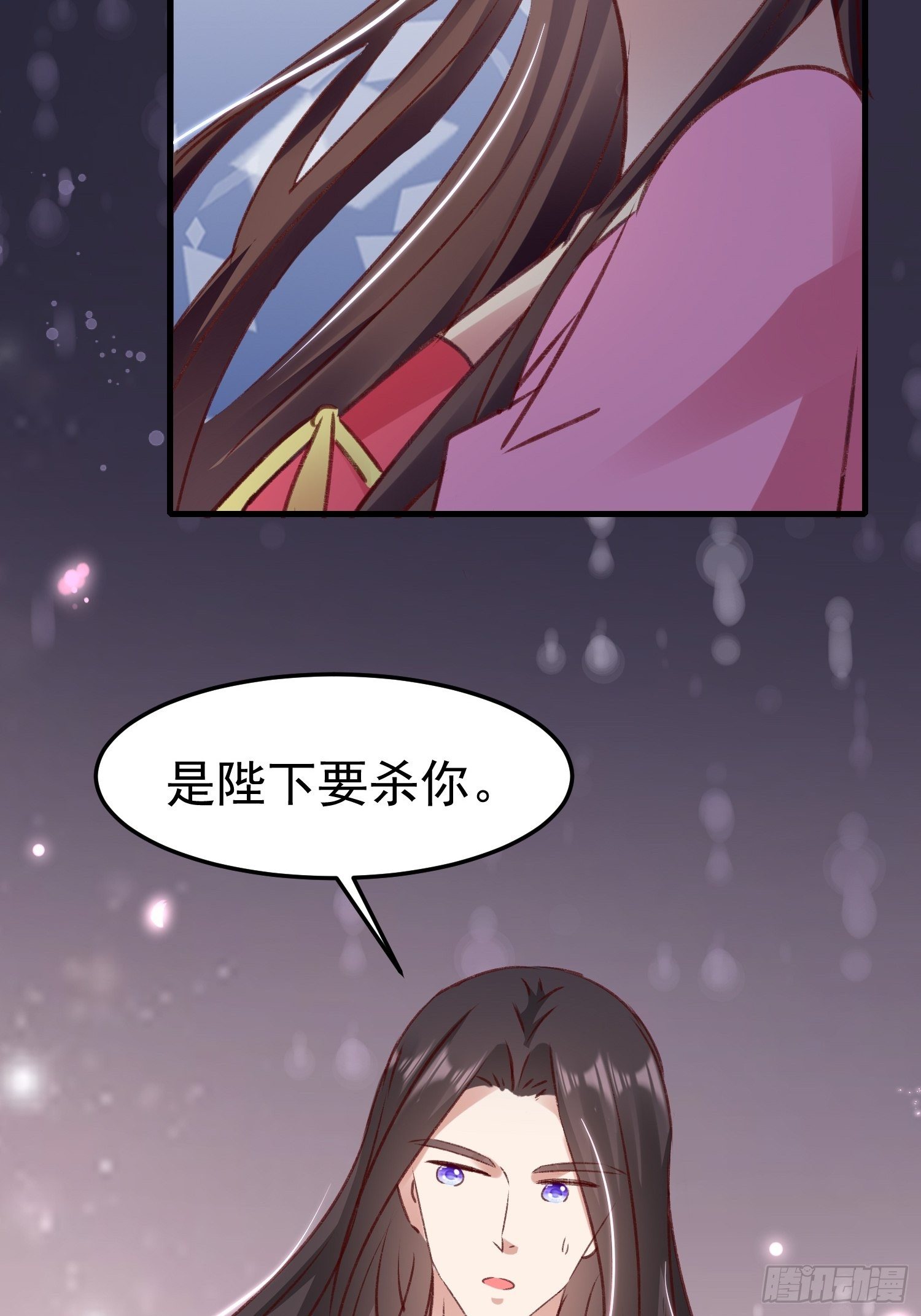 《神女为煌》约法三章 第39页