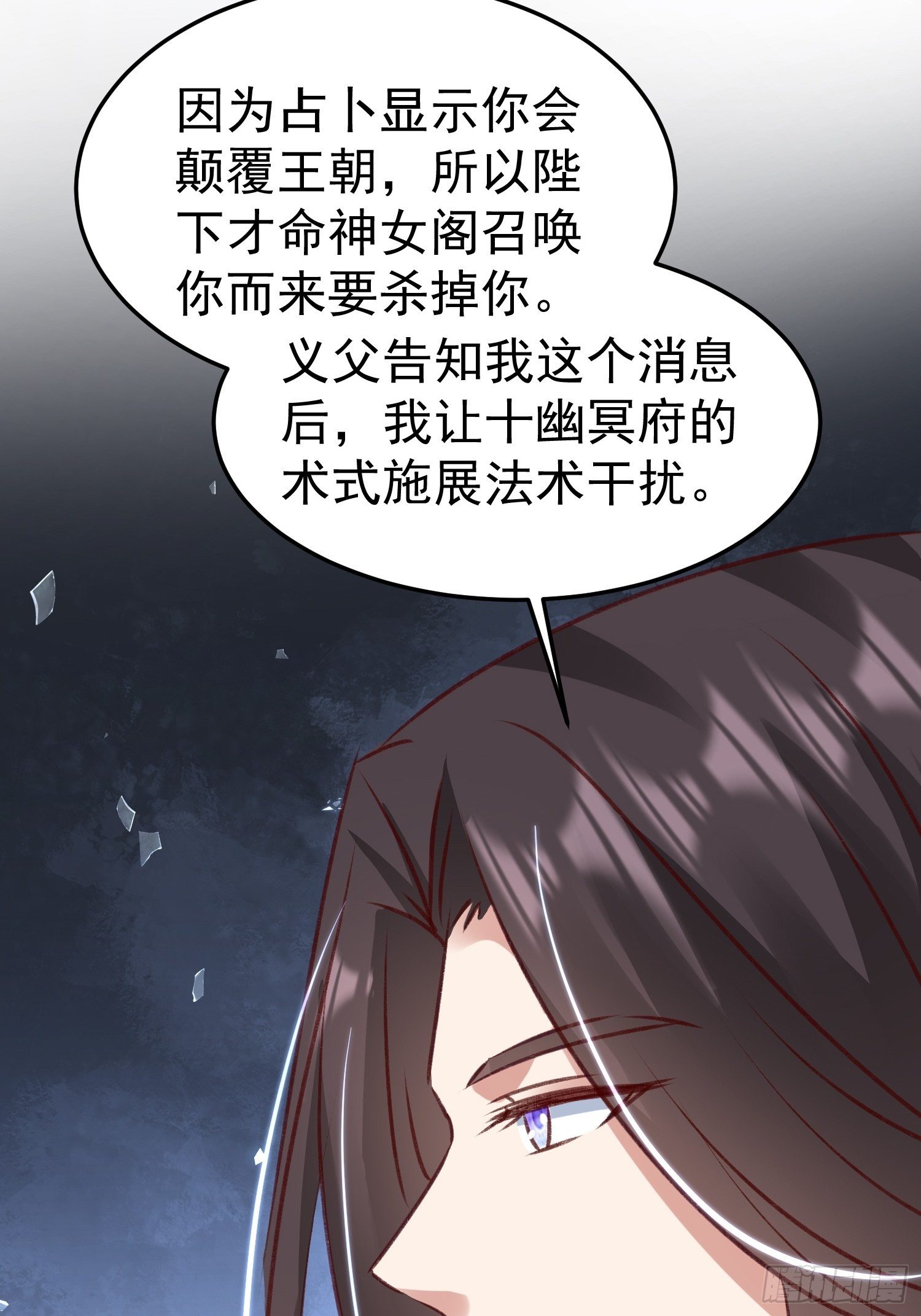 《神女为煌》约法三章 第42页