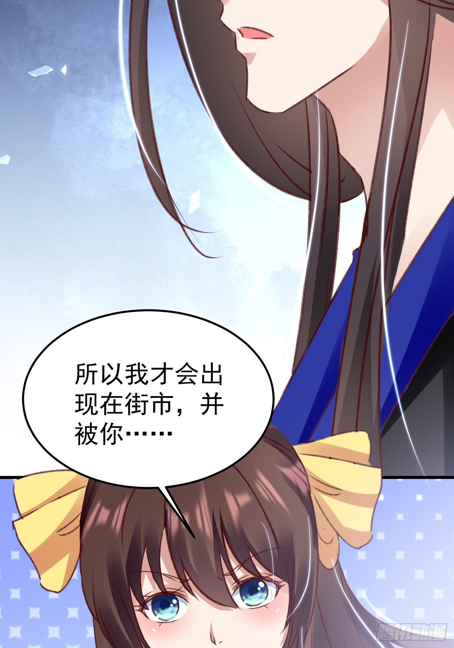 《神女为煌》约法三章 第43页