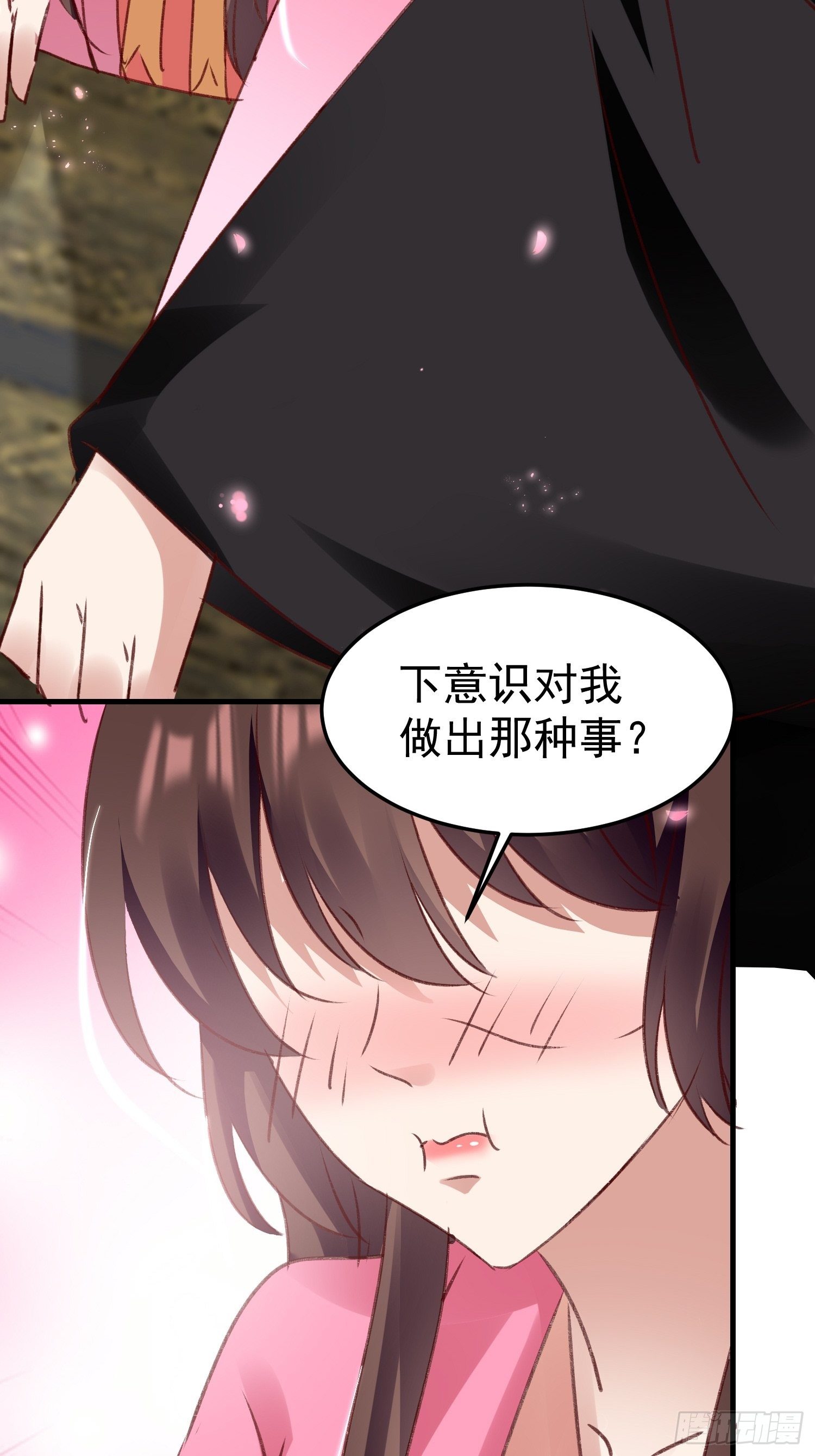 《神女为煌》约法三章 第48页