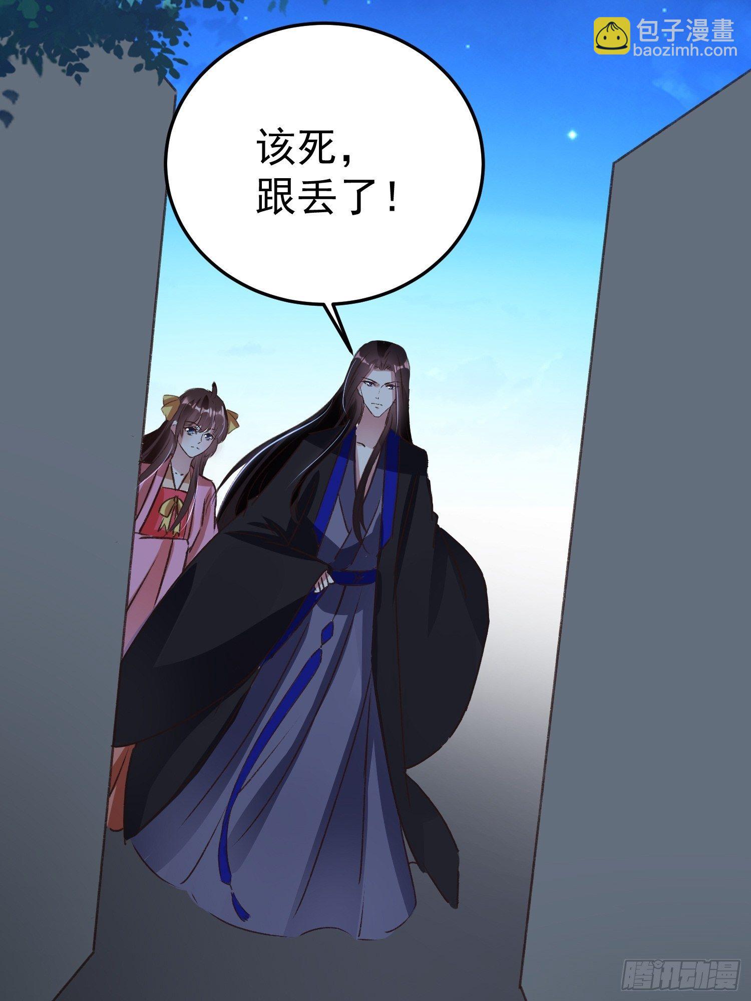 《神女为煌》约法三章 第4页