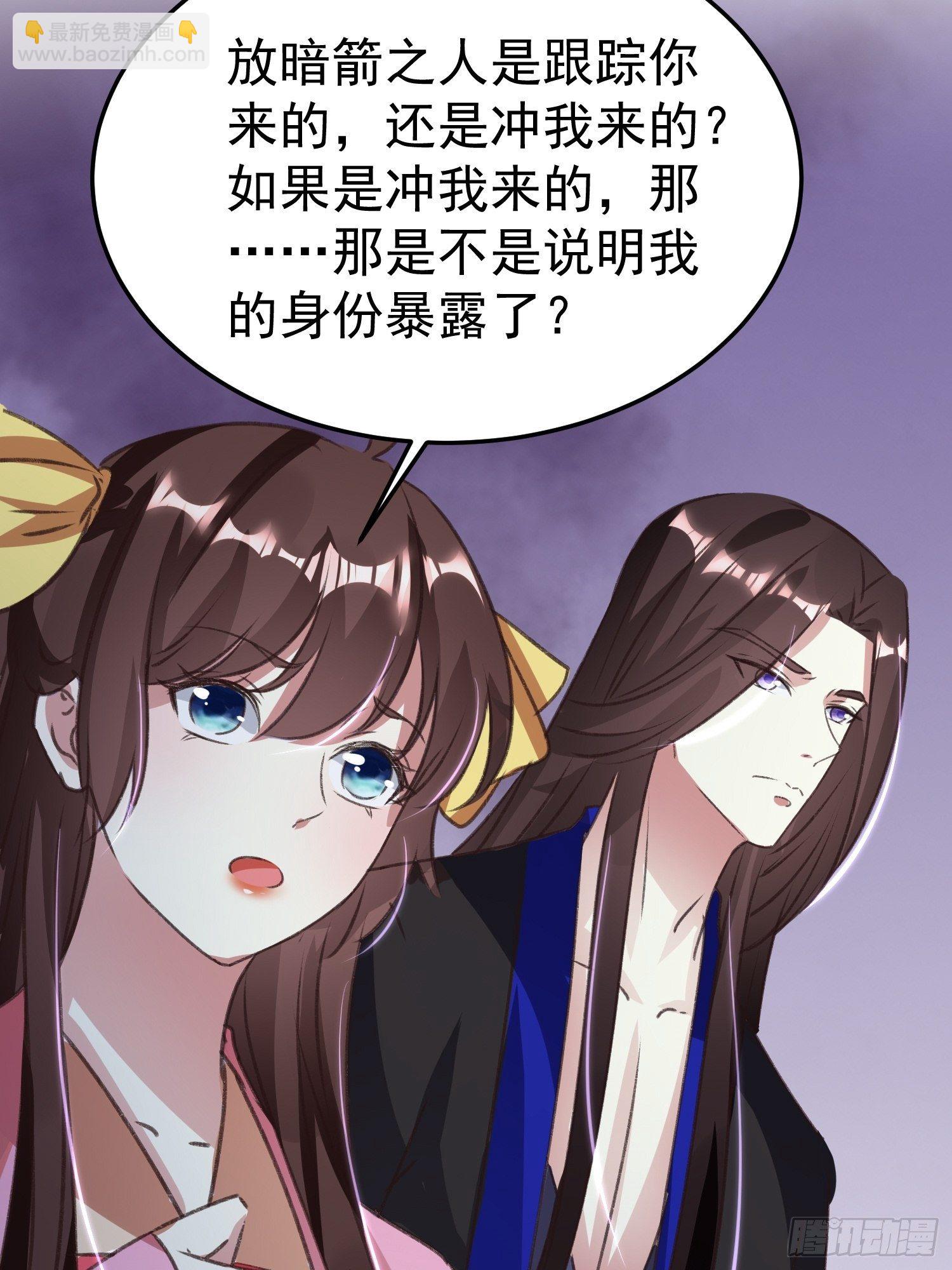 《神女为煌》约法三章 第7页
