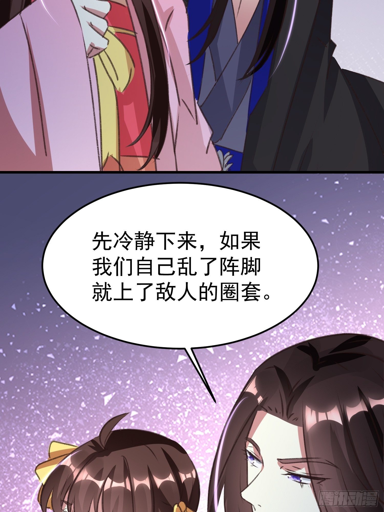《神女为煌》约法三章 第8页