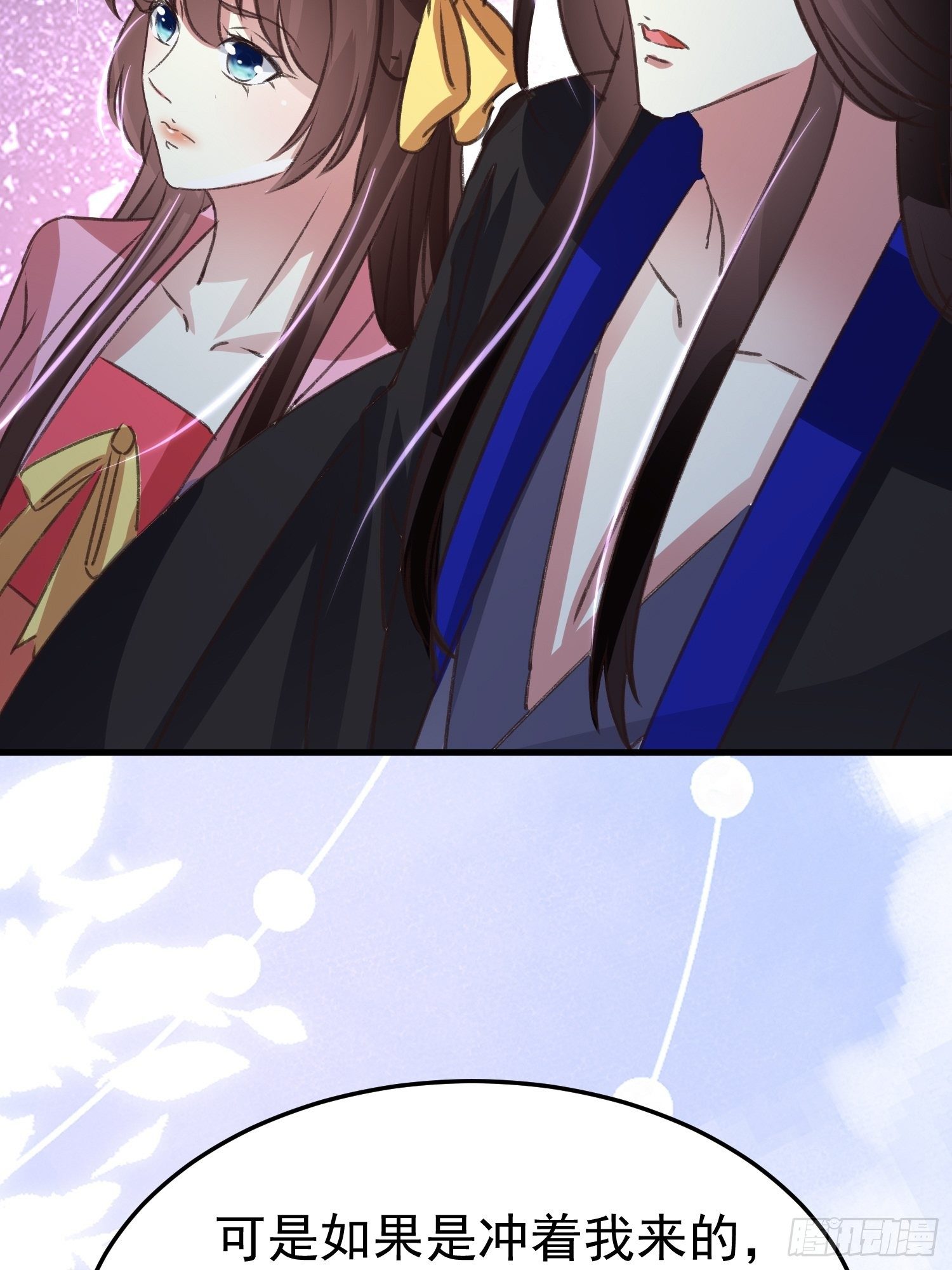 《神女为煌》约法三章 第9页