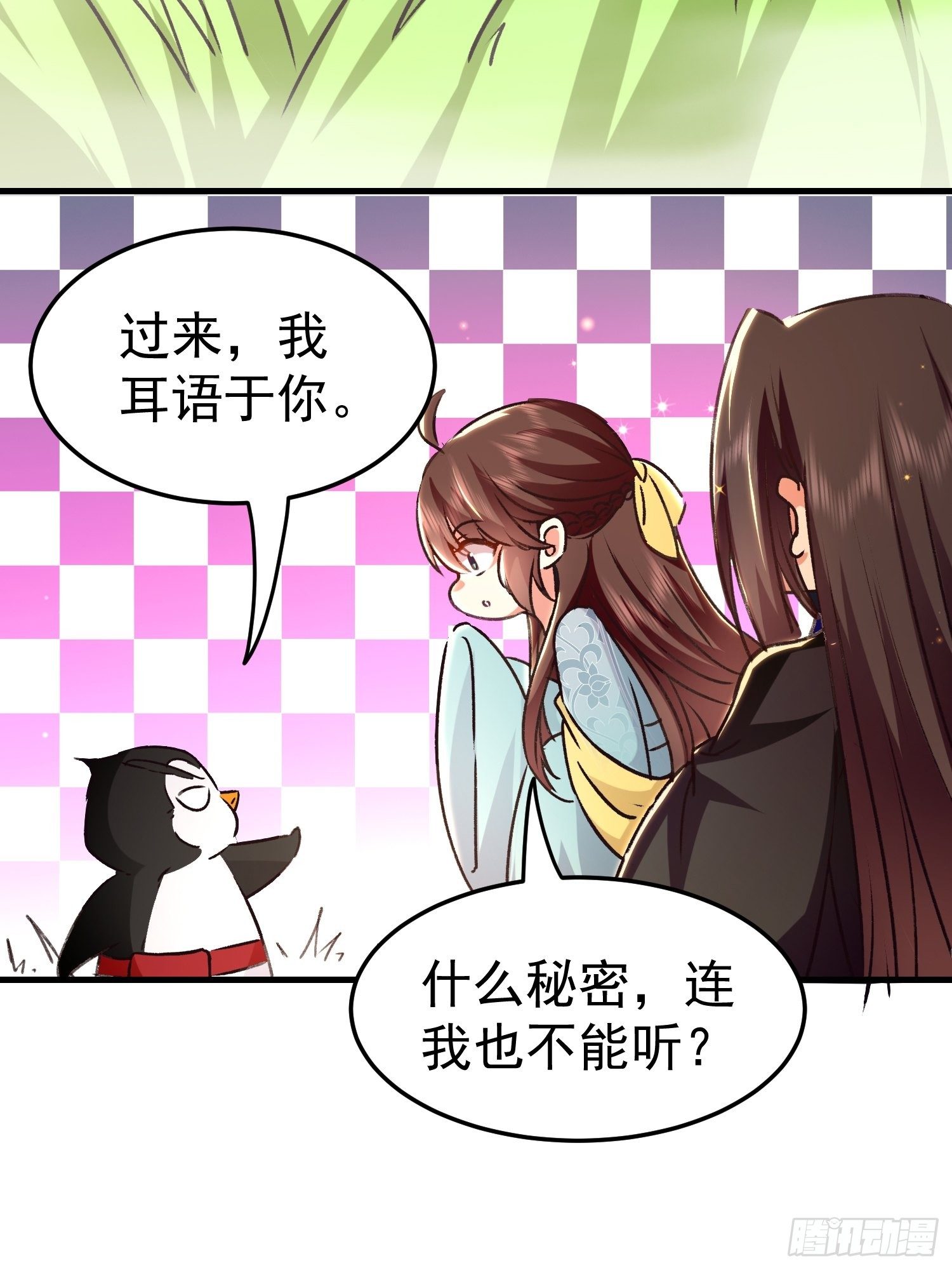 《神女为煌》非她不娶 第10页