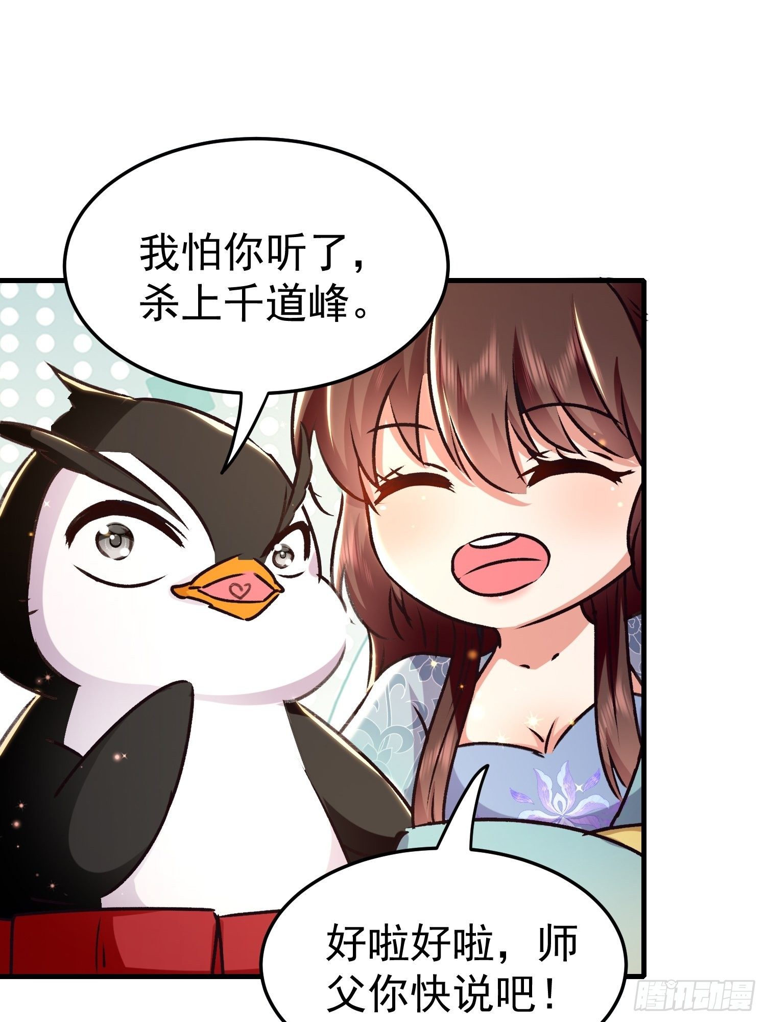 《神女为煌》非她不娶 第11页
