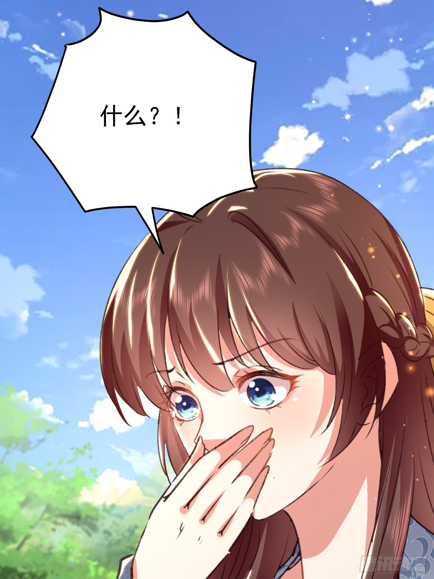 《神女为煌》非她不娶 第13页
