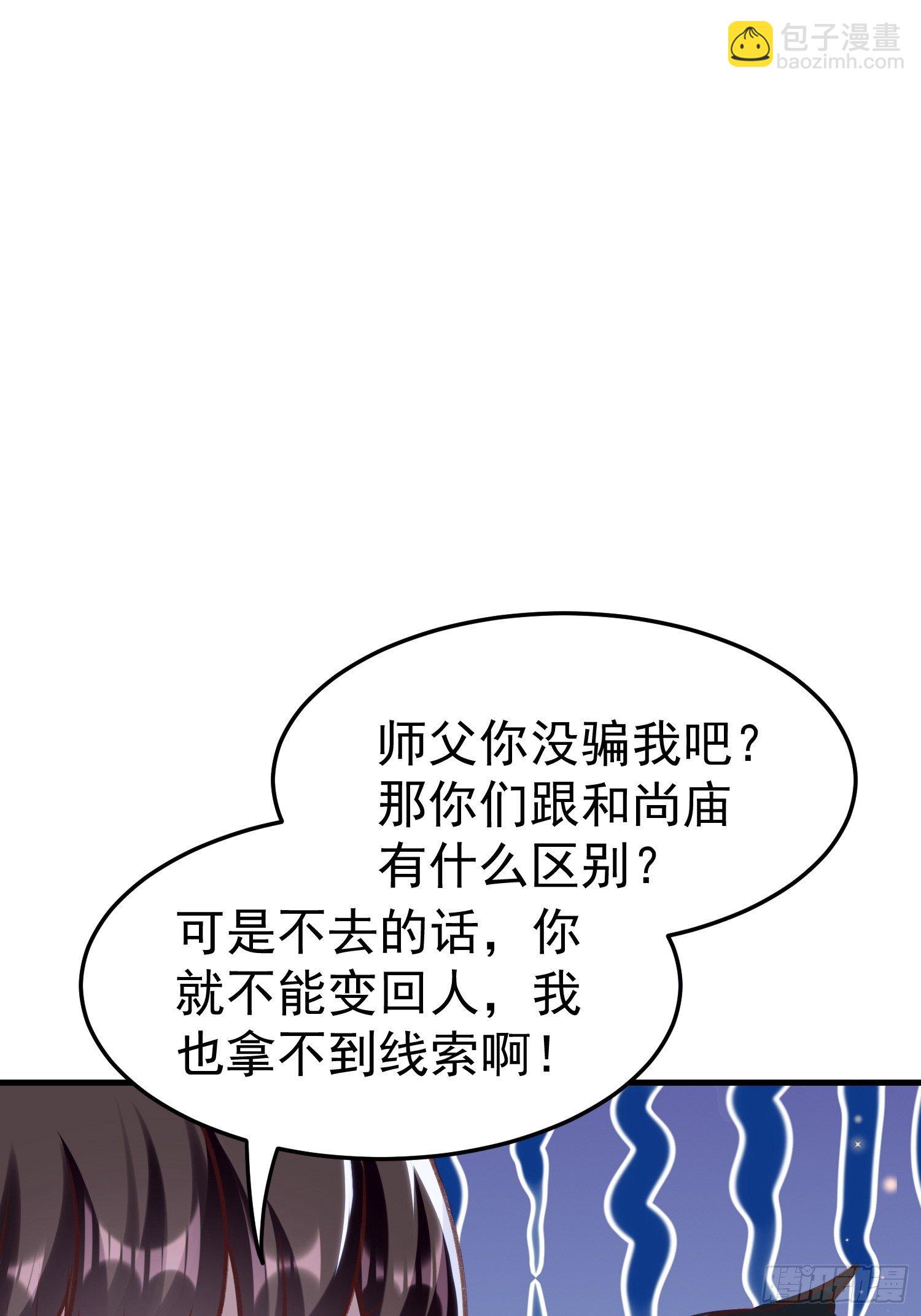 《神女为煌》非她不娶 第16页