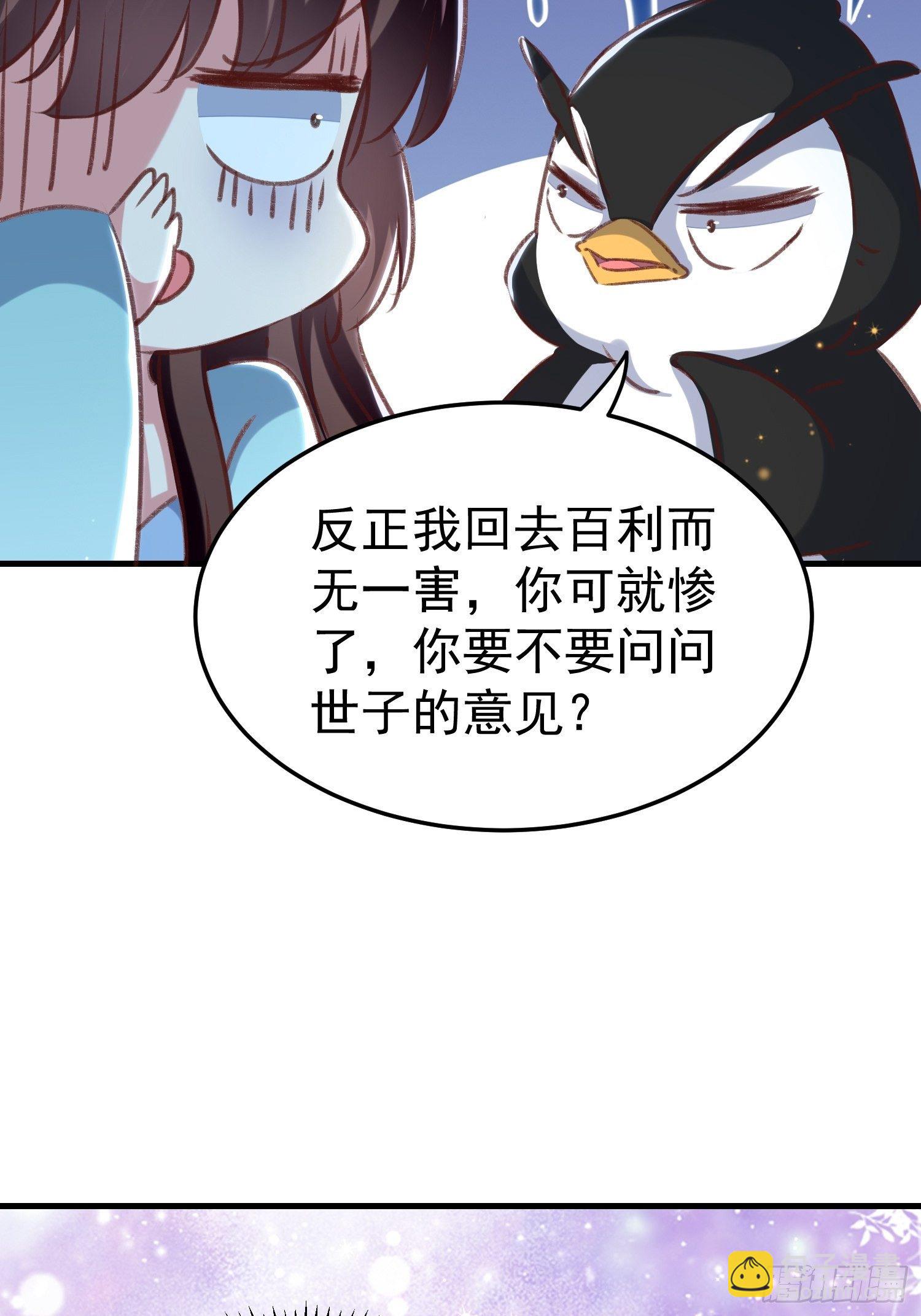 《神女为煌》非她不娶 第17页
