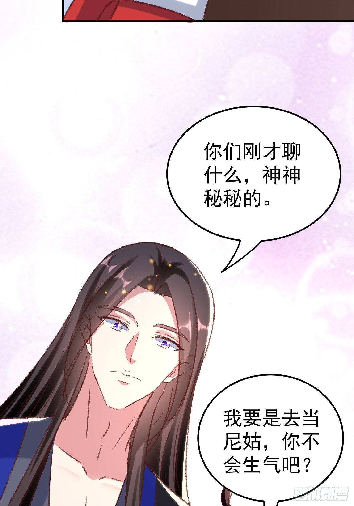 《神女为煌》非她不娶 第21页