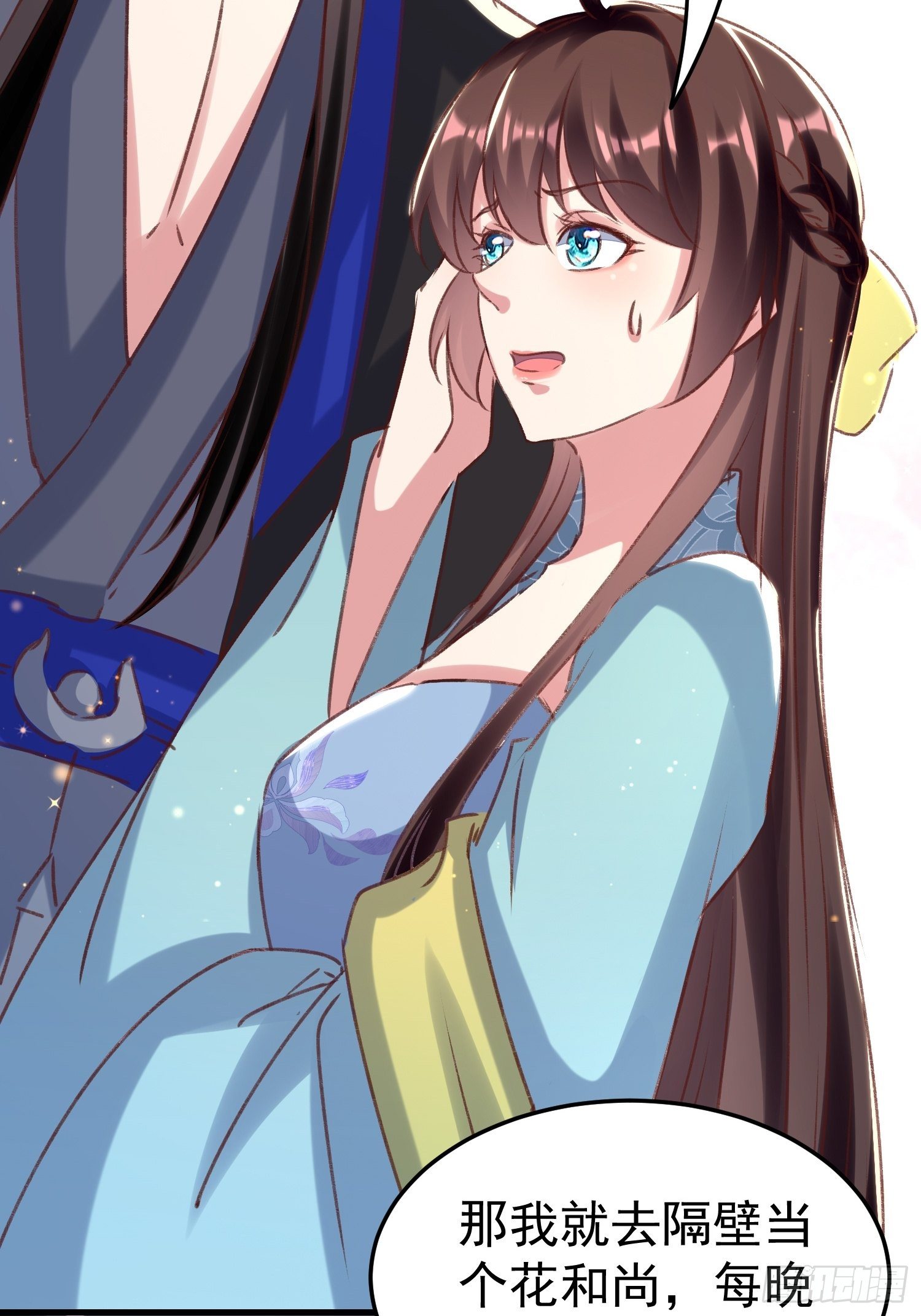 《神女为煌》非她不娶 第22页