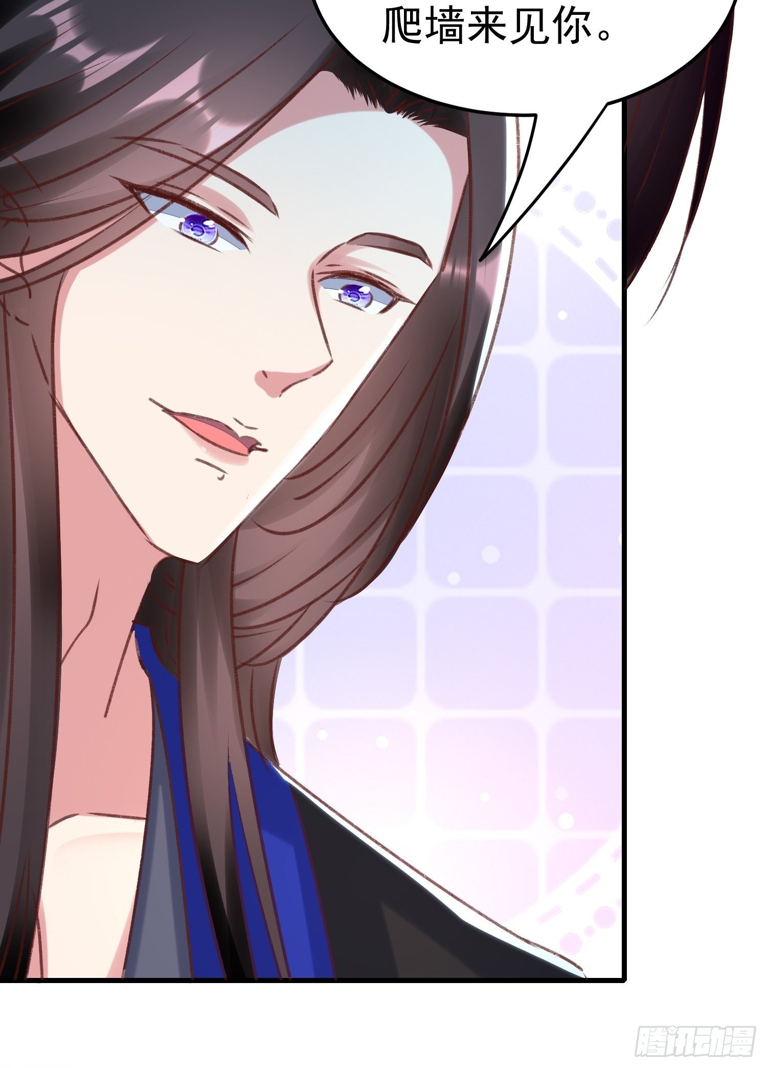 《神女为煌》非她不娶 第23页