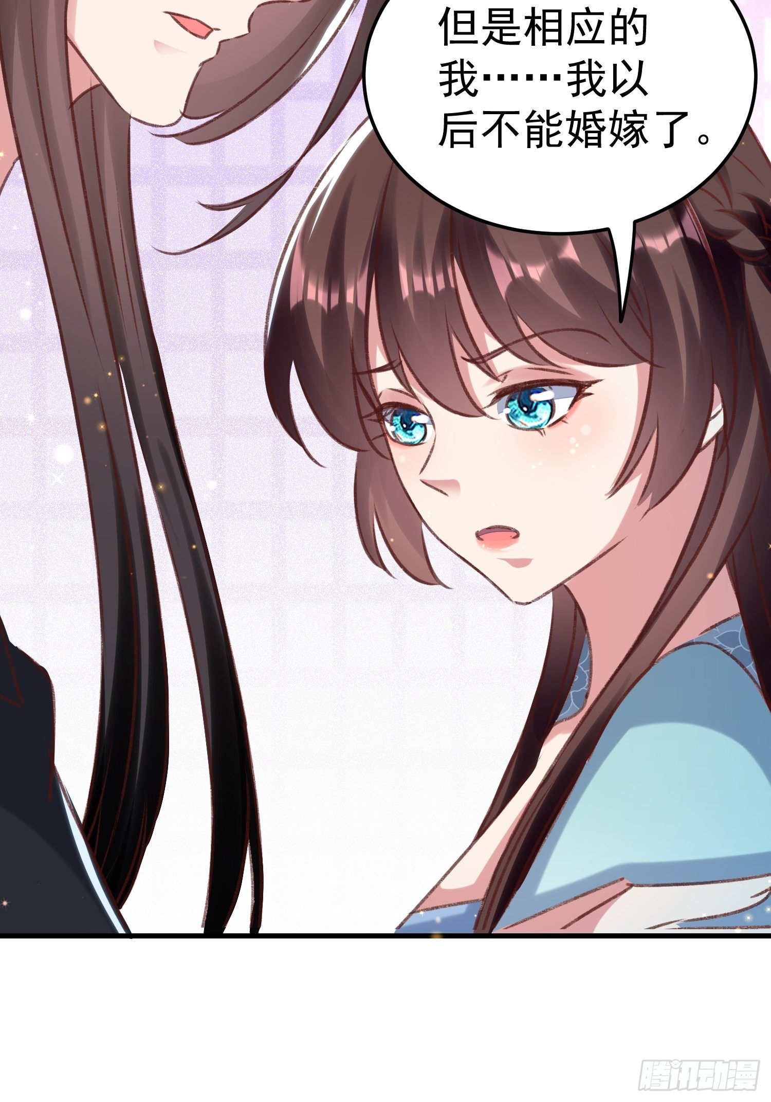 《神女为煌》非她不娶 第25页