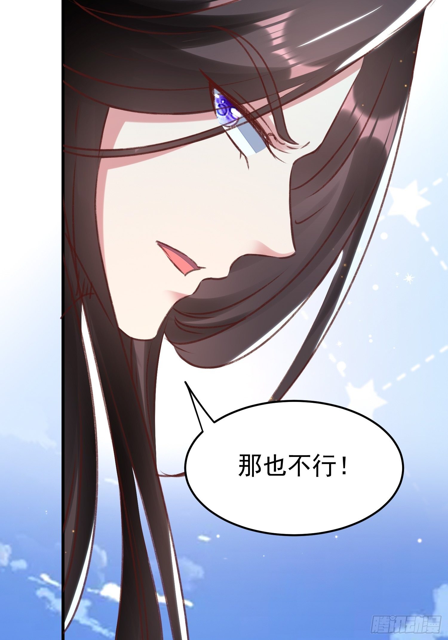《神女为煌》非她不娶 第29页