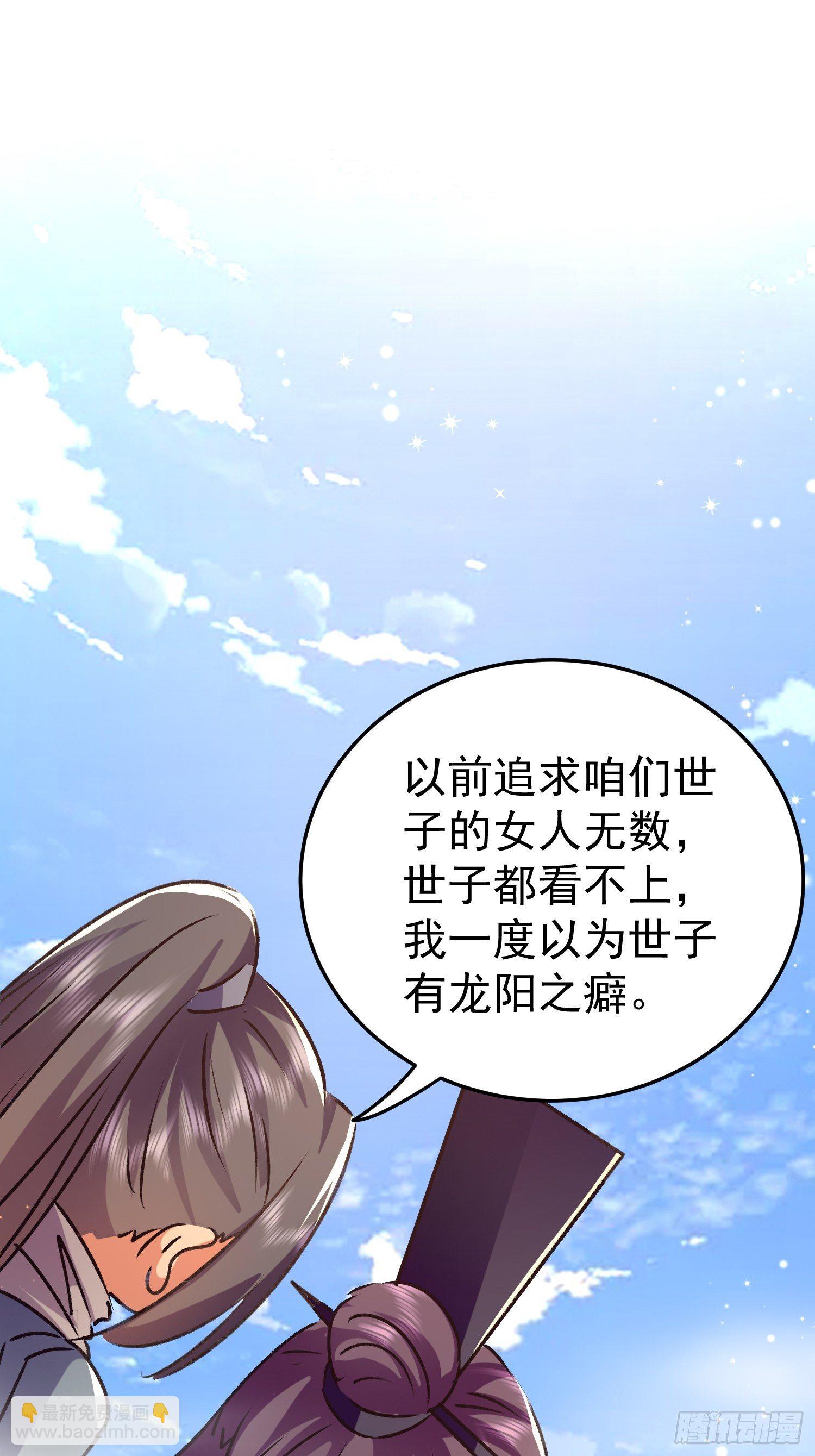 《神女为煌》非她不娶 第2页
