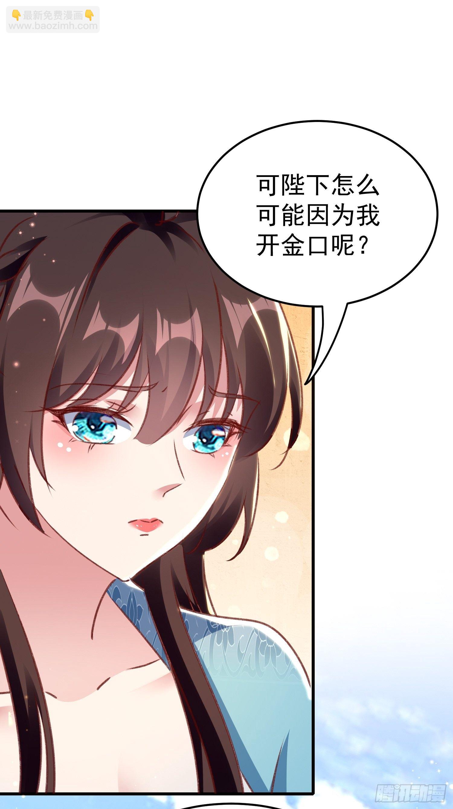 《神女为煌》非她不娶 第33页