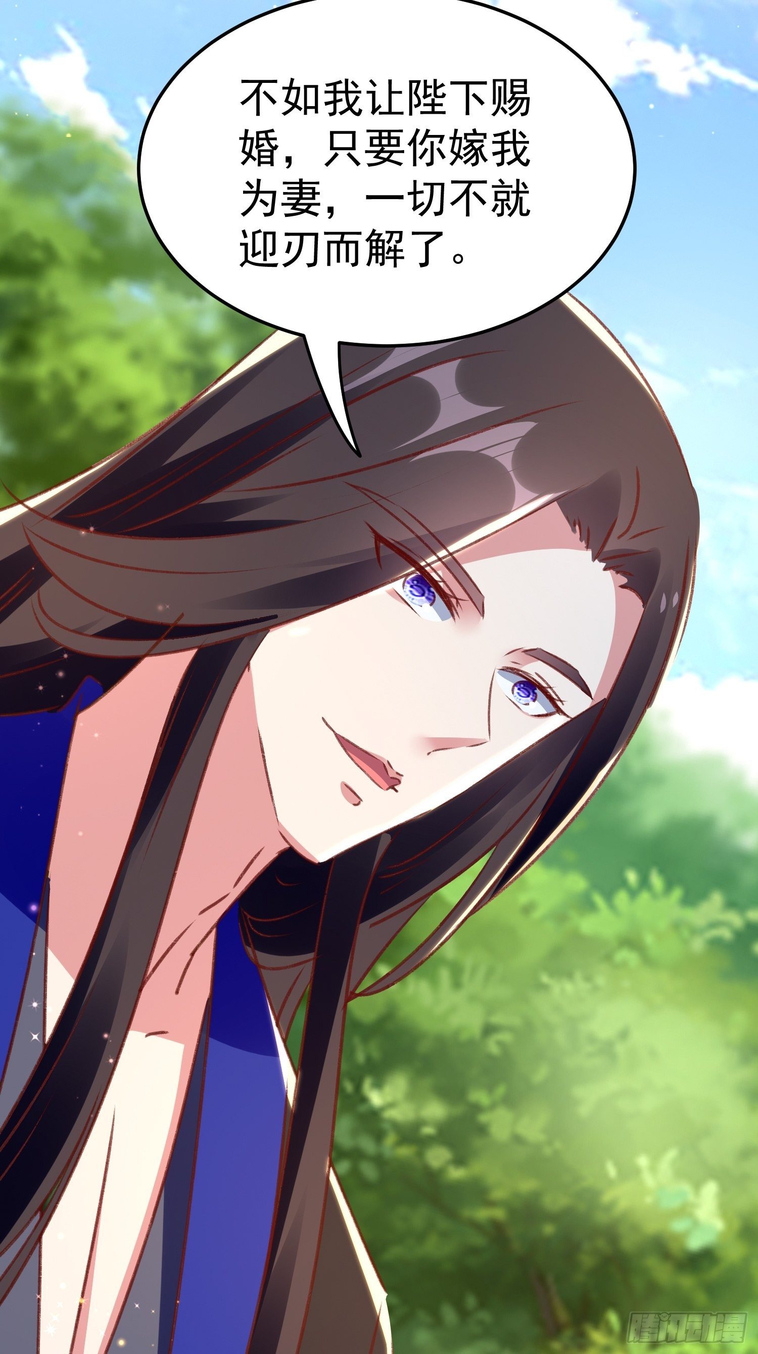 《神女为煌》非她不娶 第34页