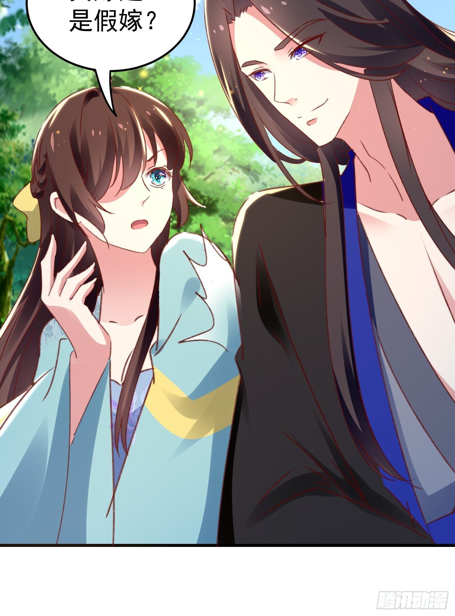 《神女为煌》非她不娶 第38页
