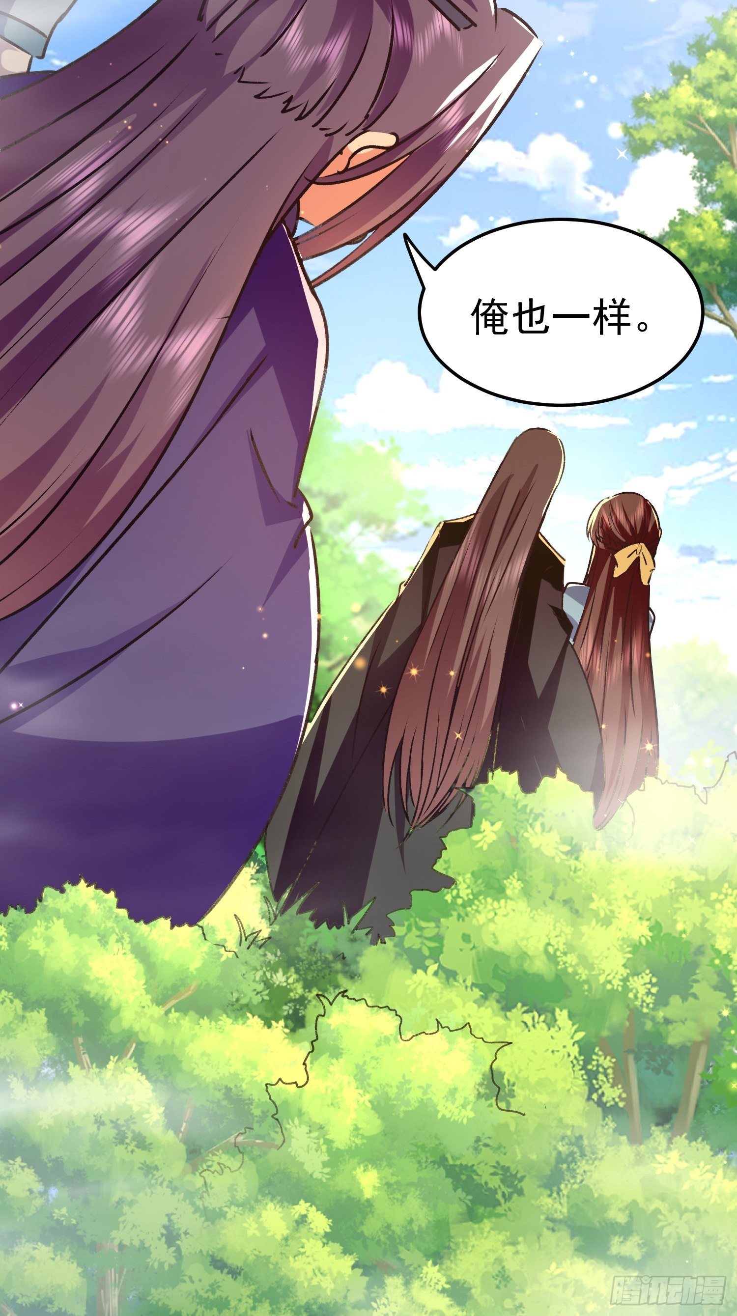 《神女为煌》非她不娶 第3页
