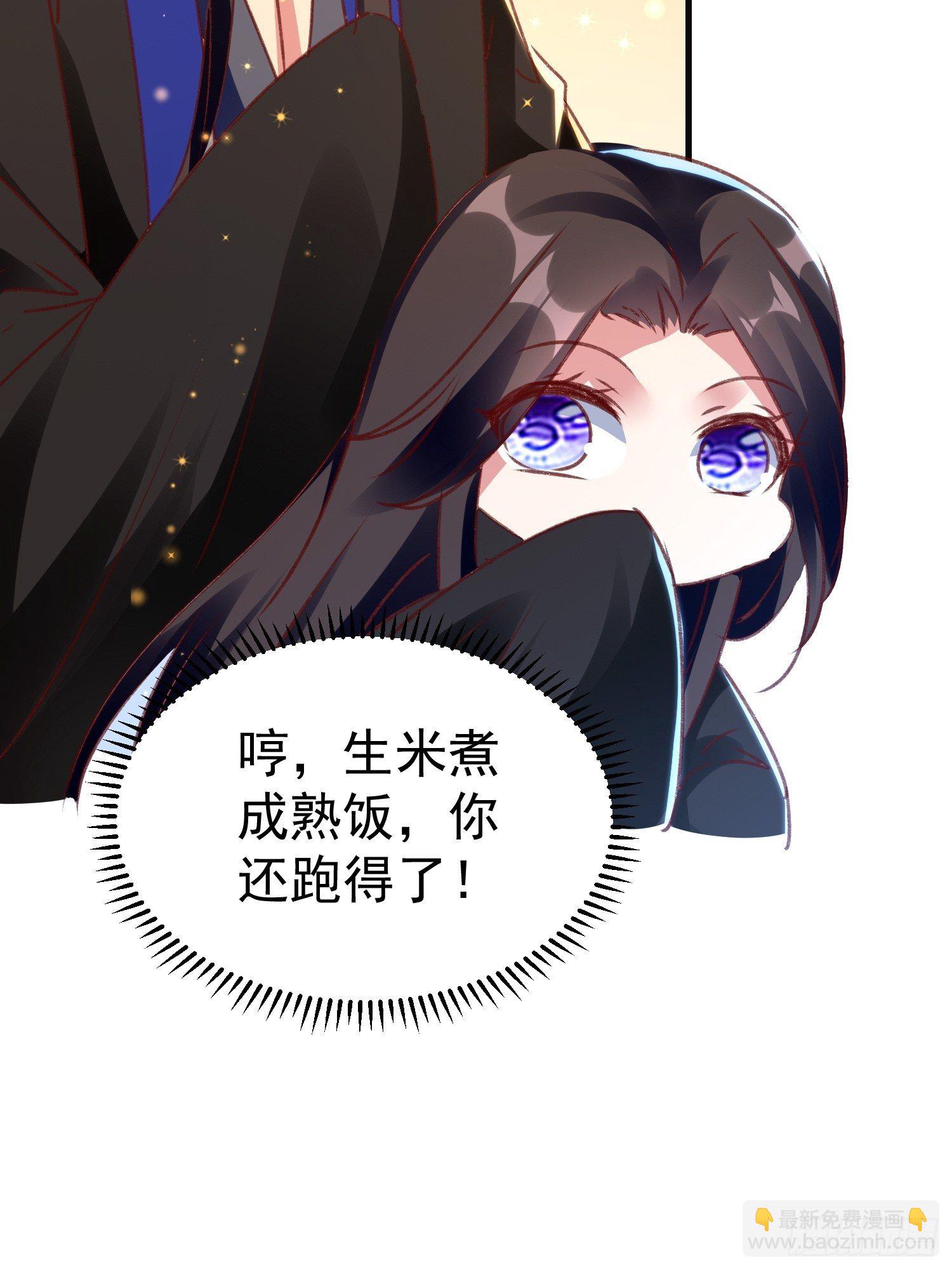 《神女为煌》非她不娶 第40页