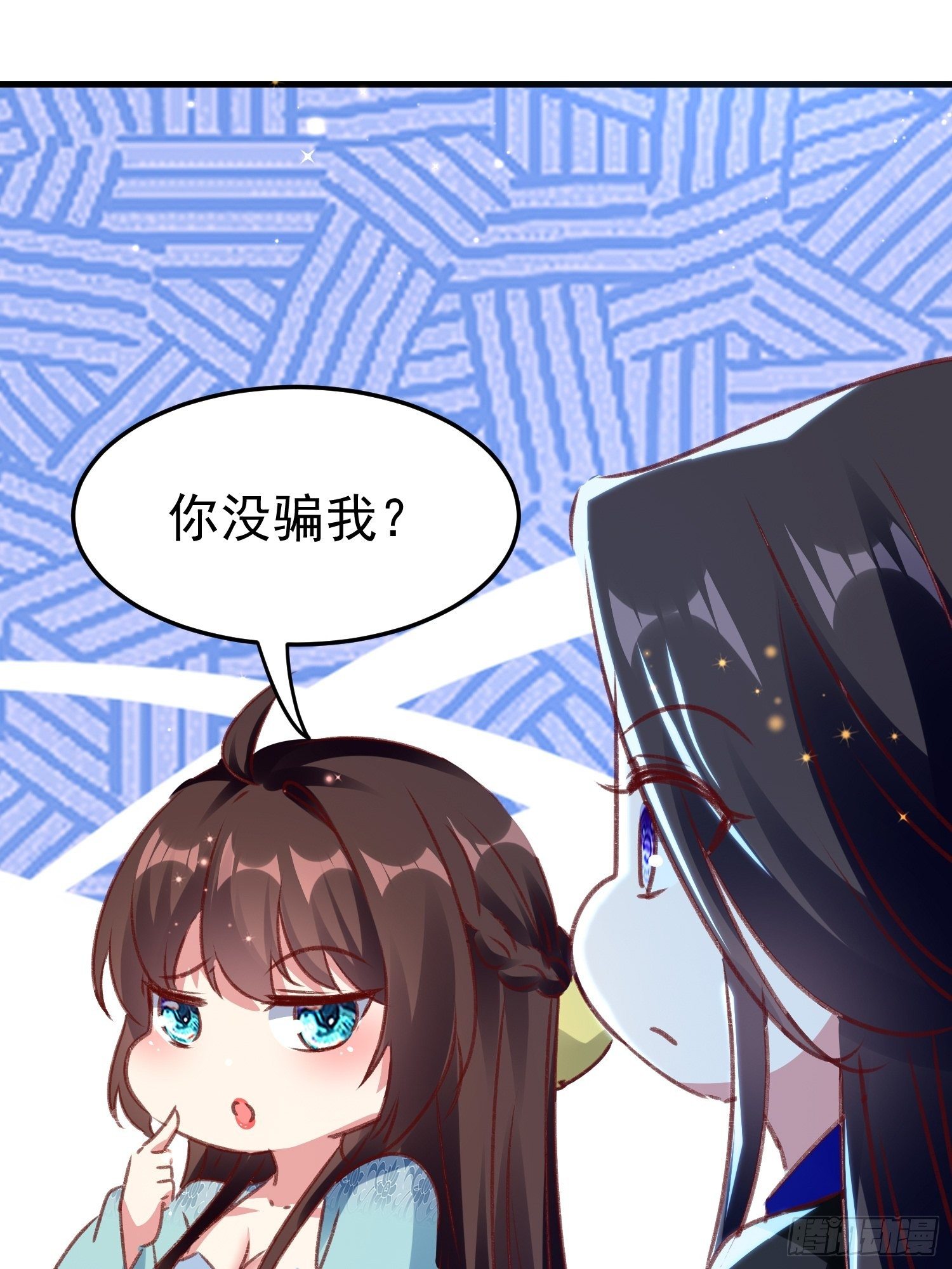 《神女为煌》非她不娶 第41页