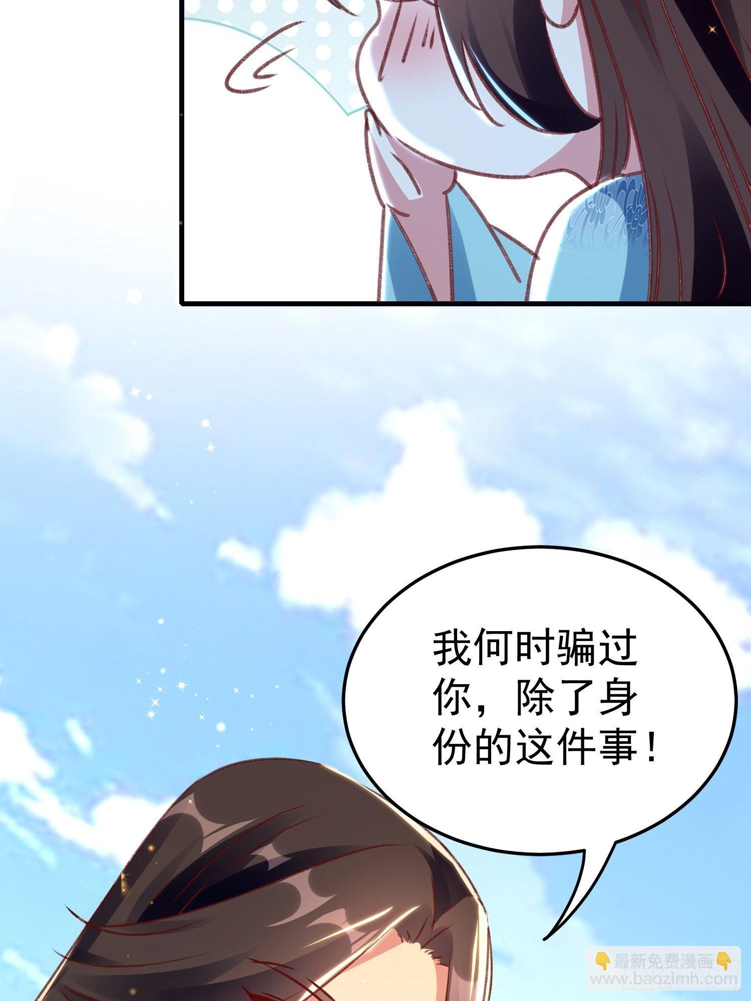 《神女为煌》非她不娶 第43页