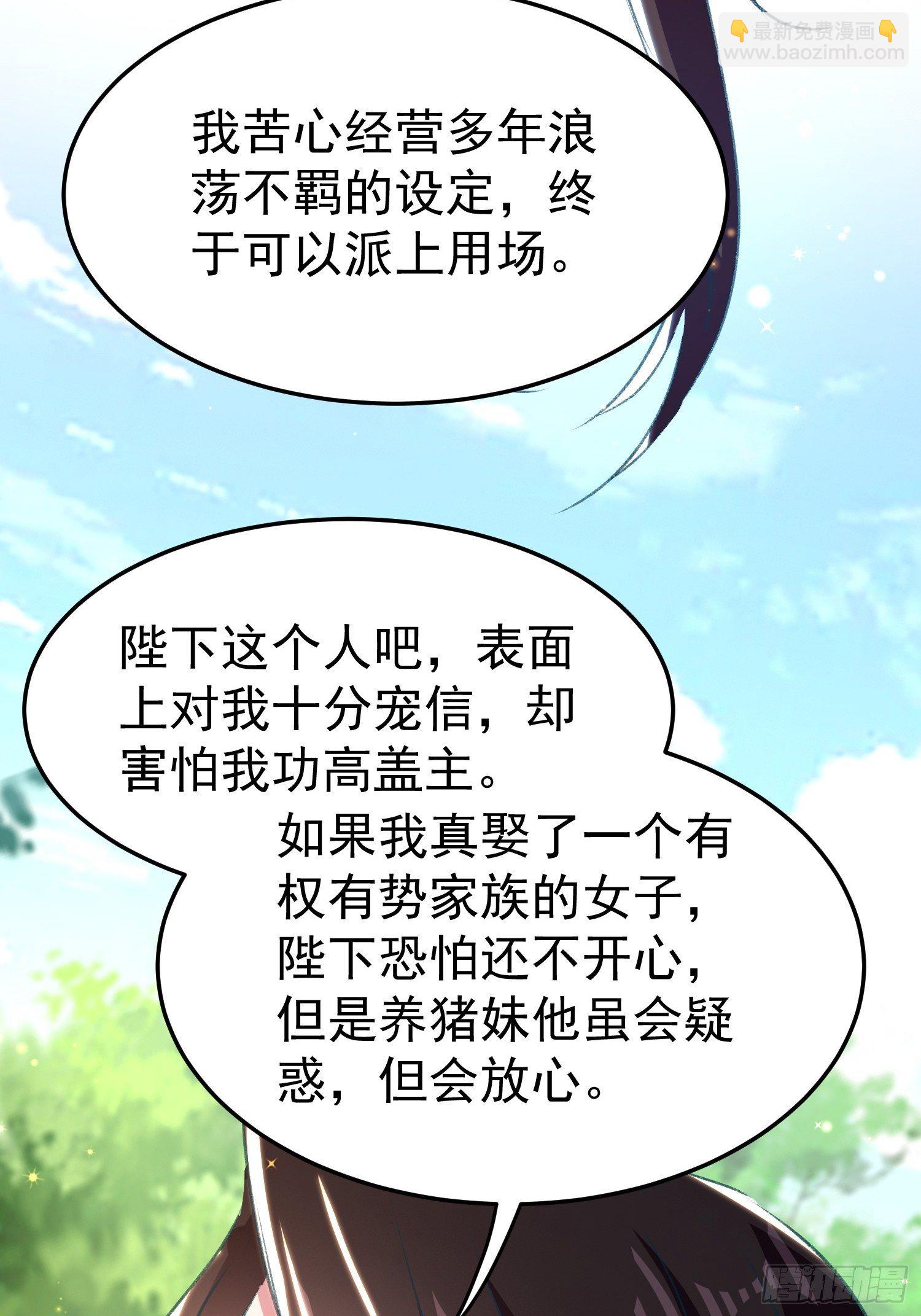 《神女为煌》非她不娶 第49页