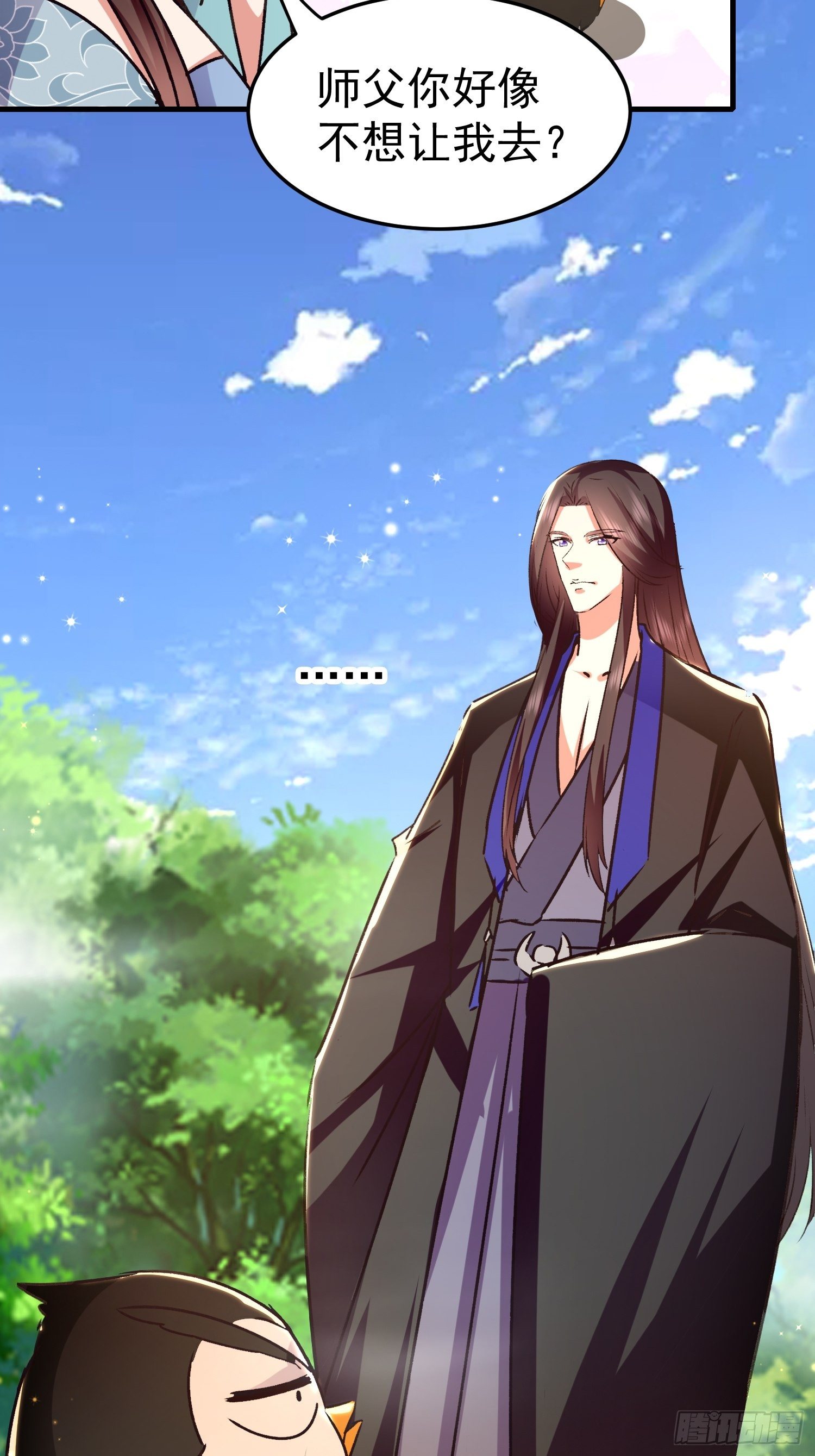 《神女为煌》非她不娶 第6页