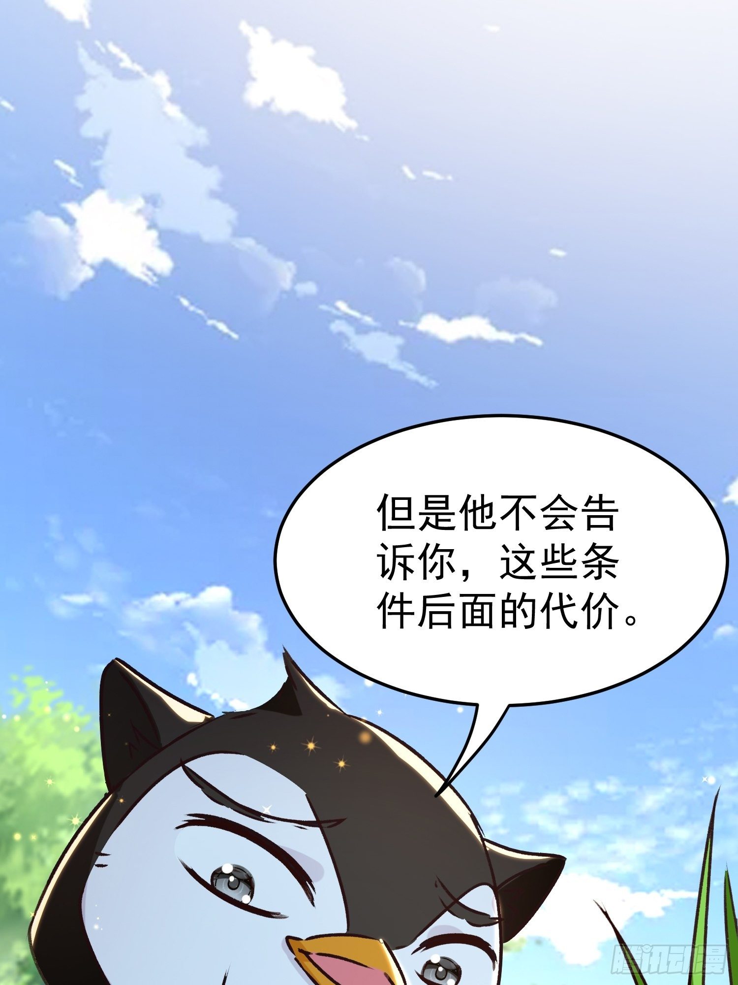 《神女为煌》非她不娶 第8页