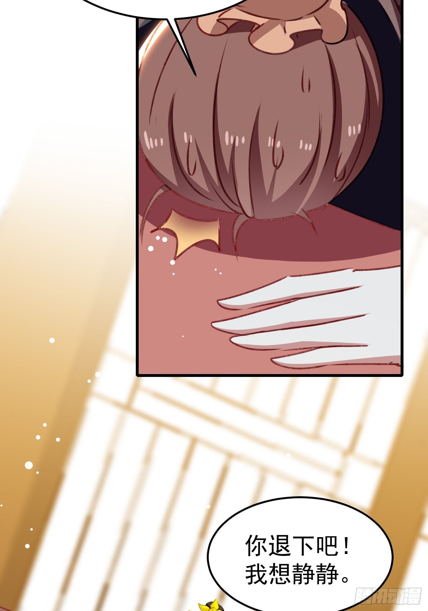 《神女为煌》入宫 第10页