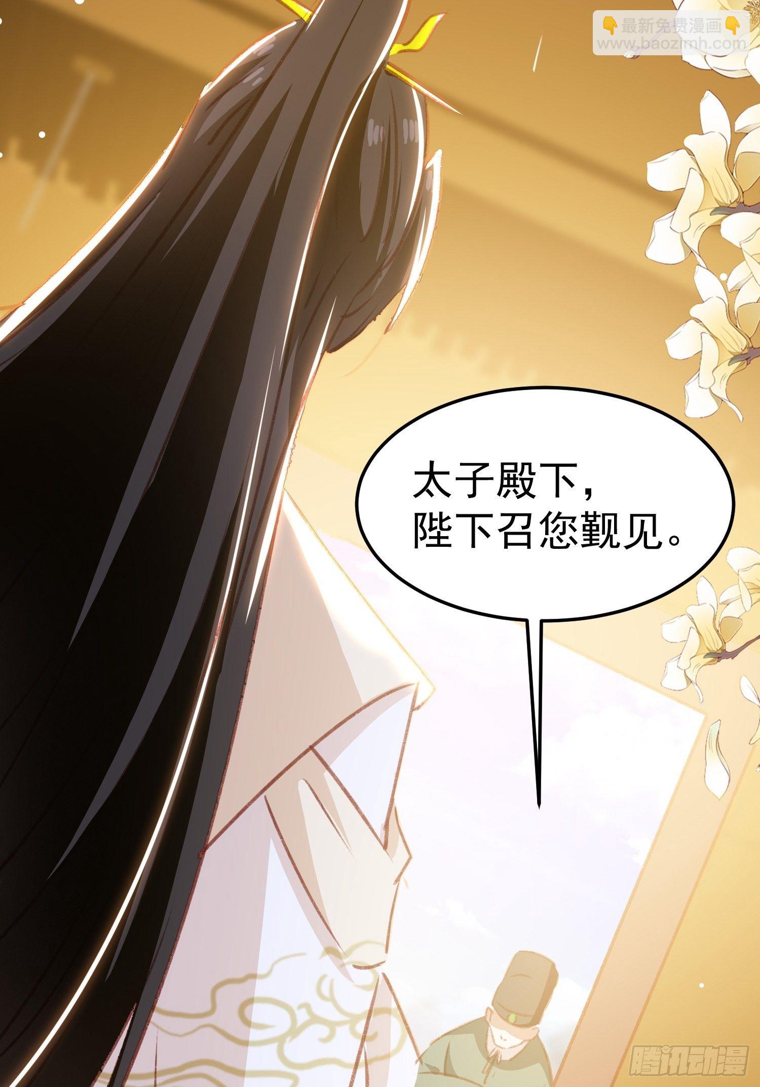 《神女为煌》入宫 第14页