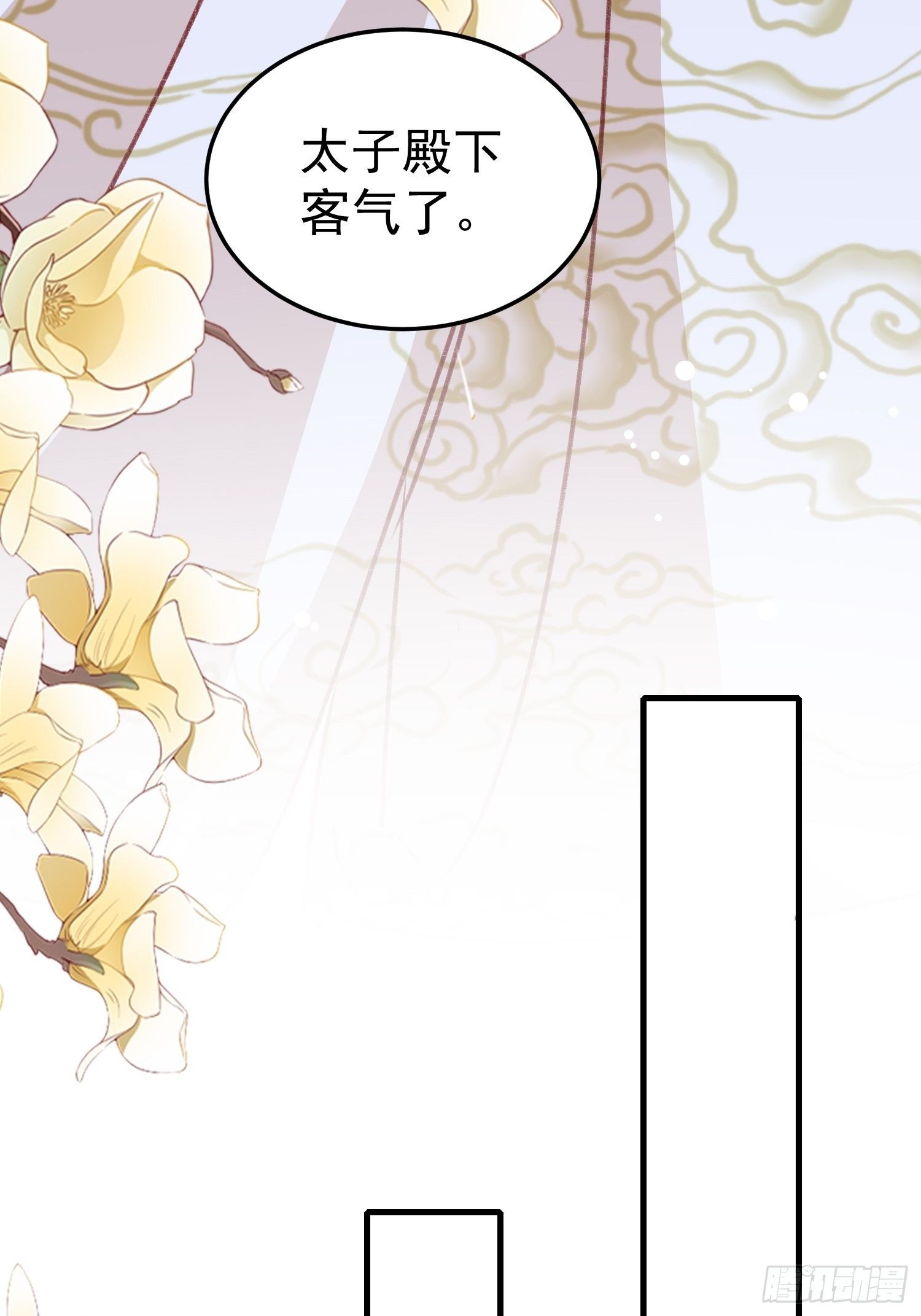 《神女为煌》入宫 第18页