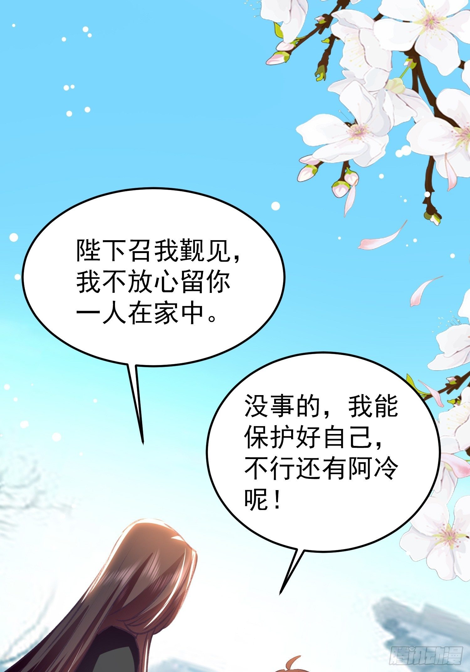 《神女为煌》入宫 第20页