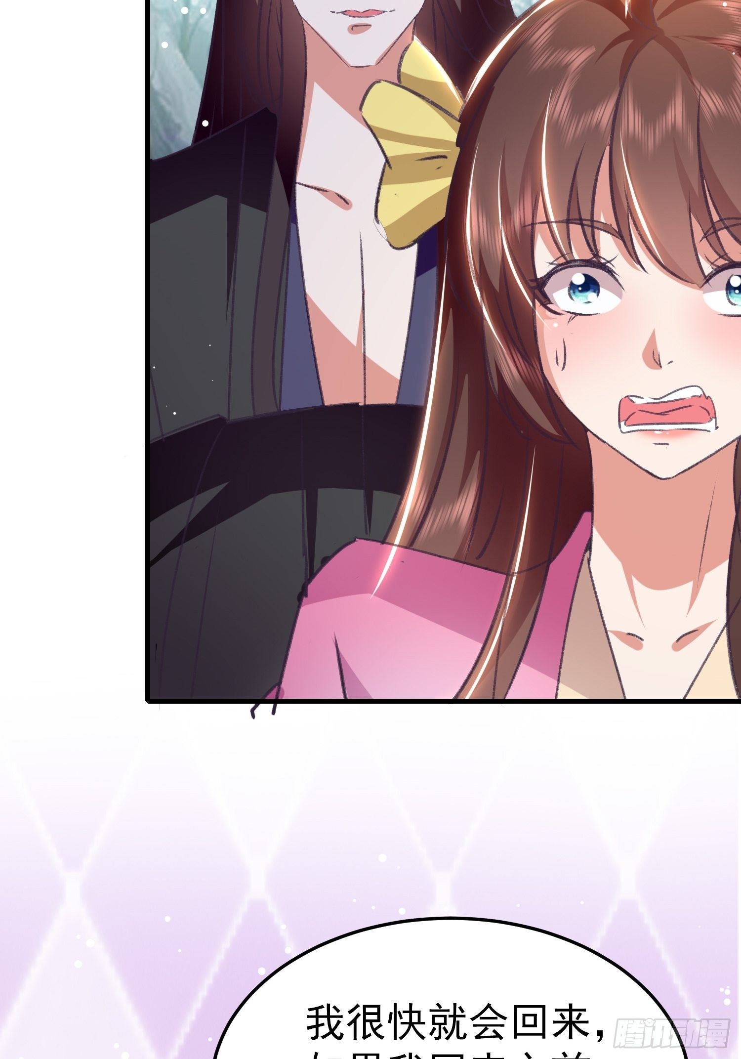 《神女为煌》入宫 第26页