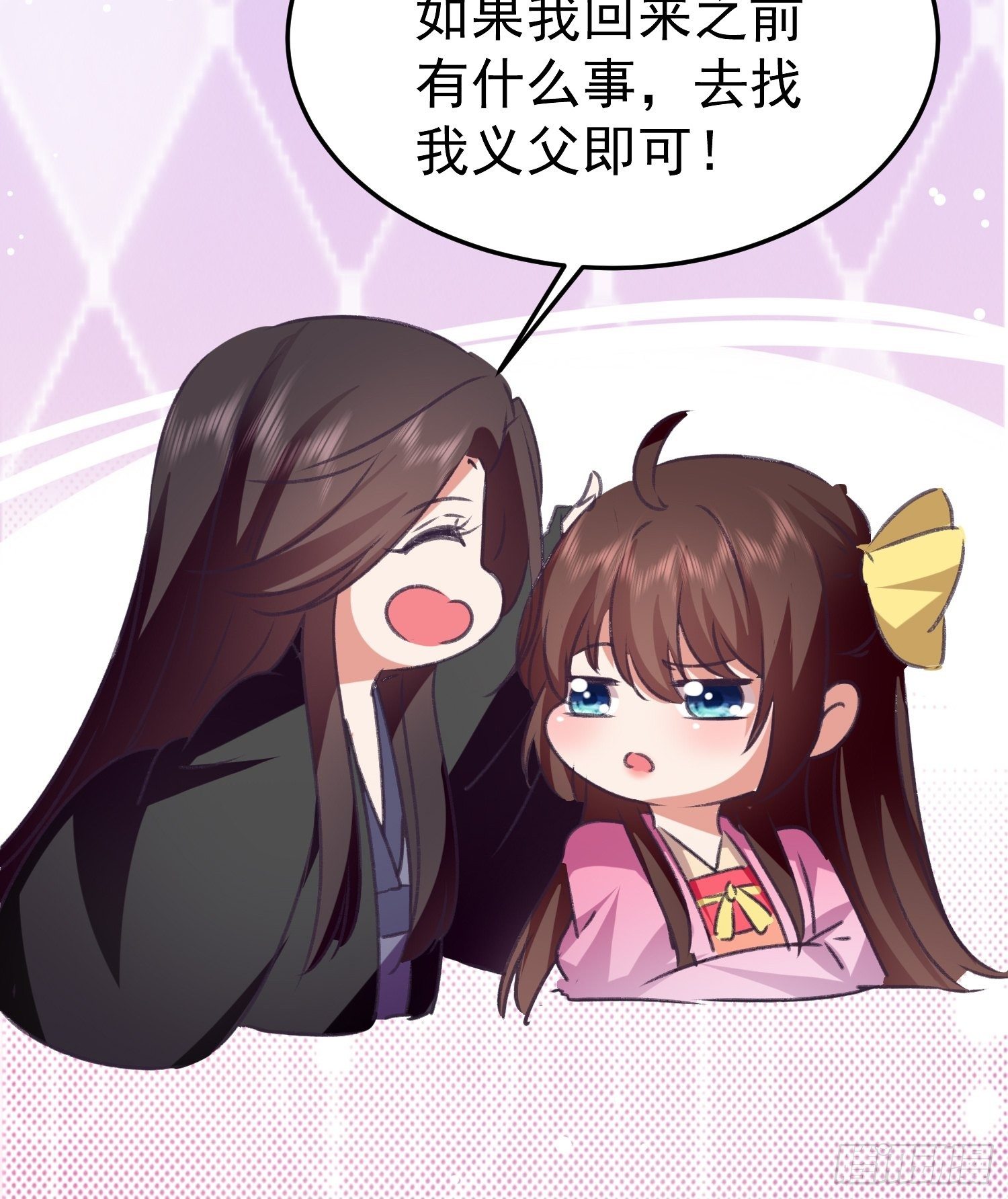 《神女为煌》入宫 第27页