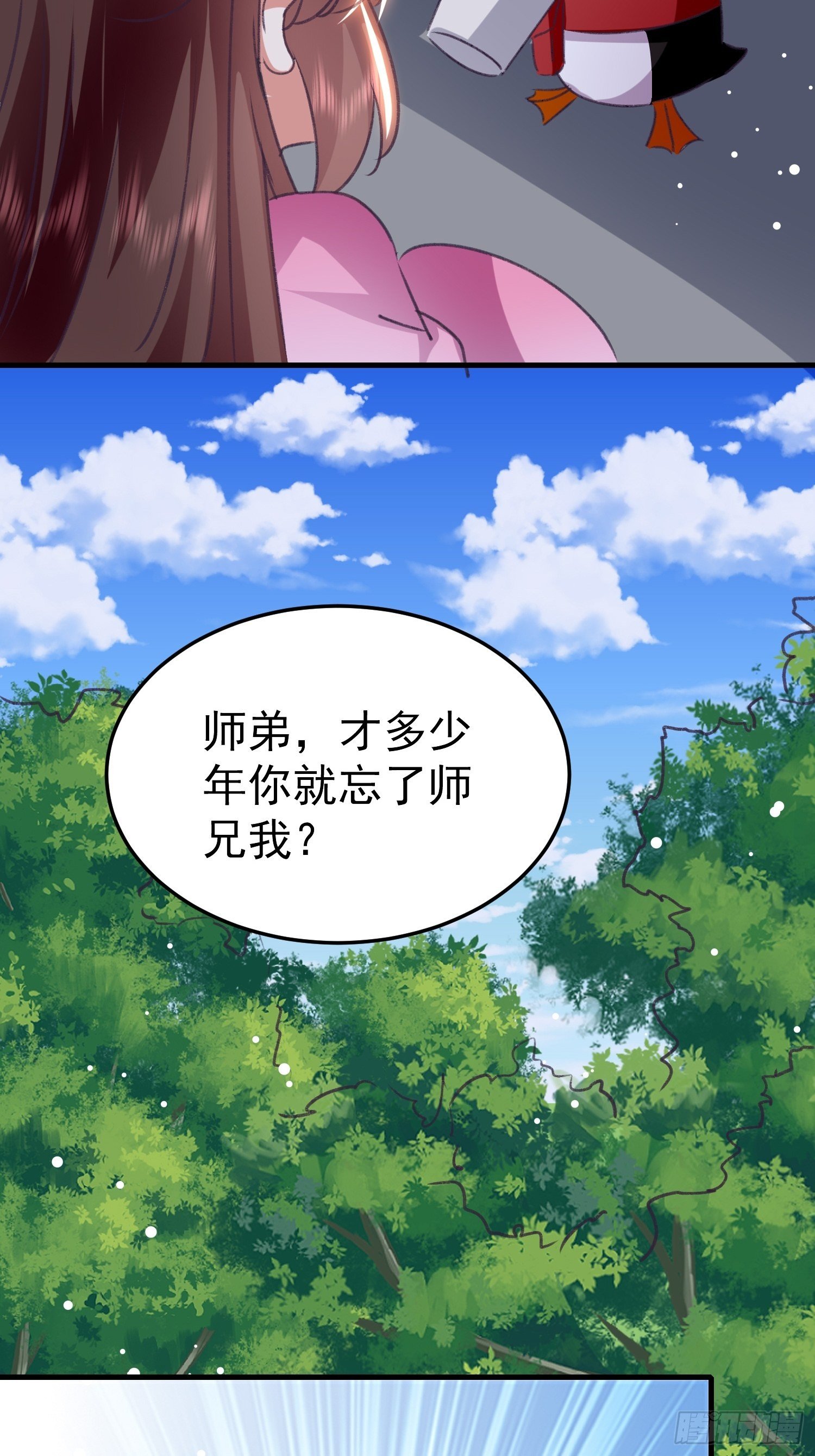《神女为煌》入宫 第33页