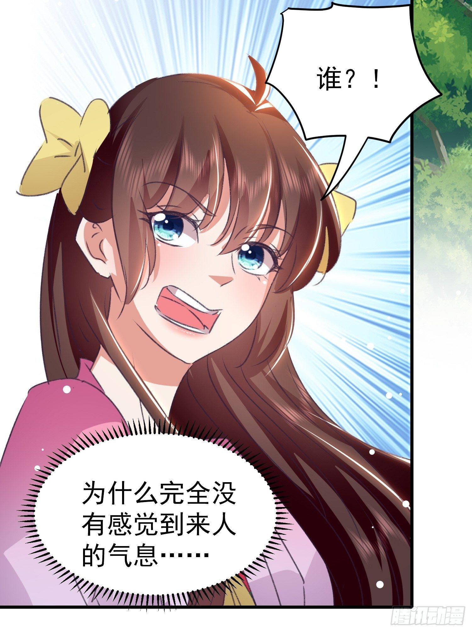 《神女为煌》入宫 第34页