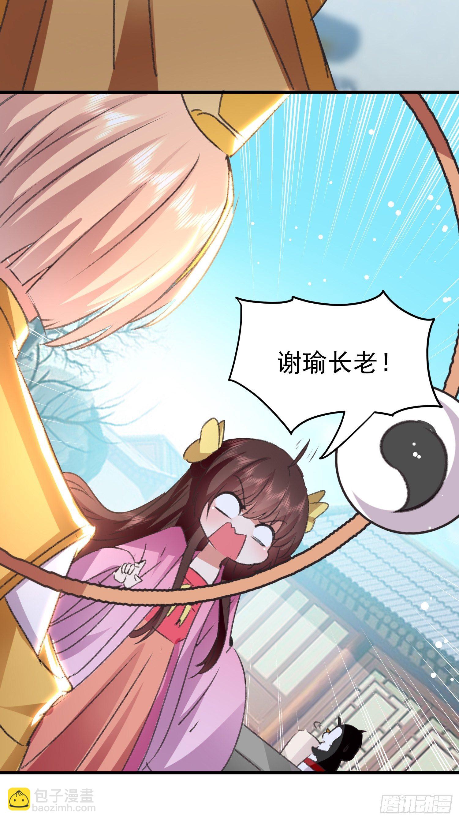 《神女为煌》入宫 第37页