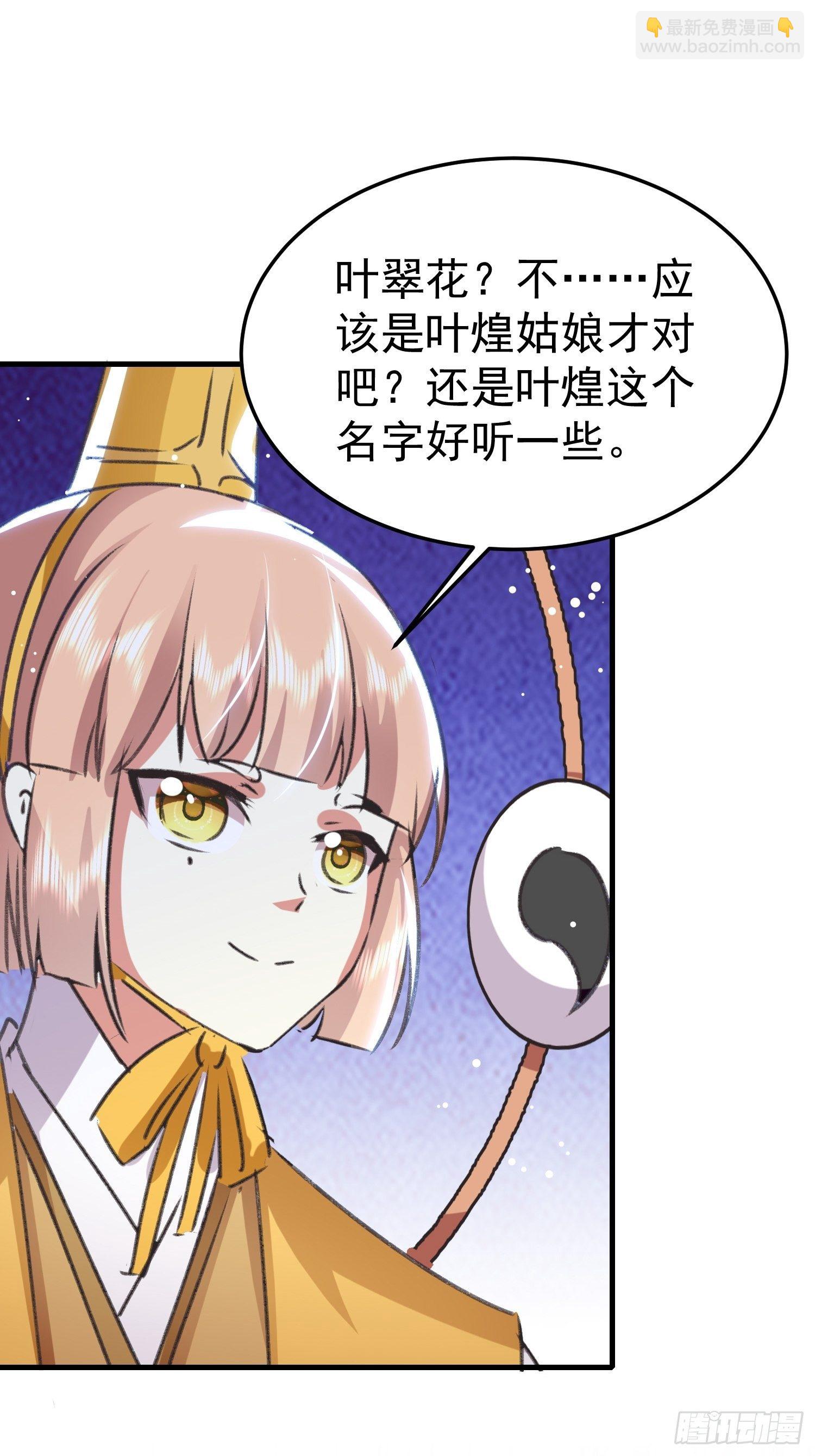 《神女为煌》入宫 第38页
