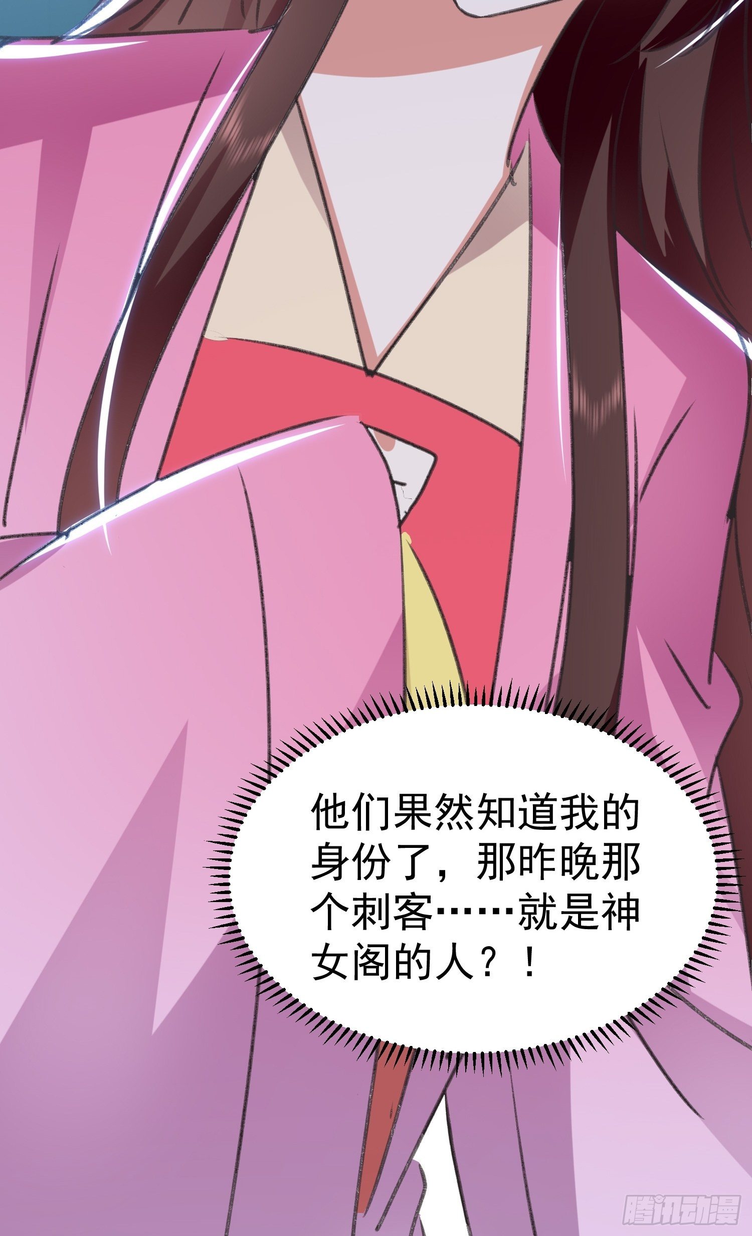 《神女为煌》入宫 第40页